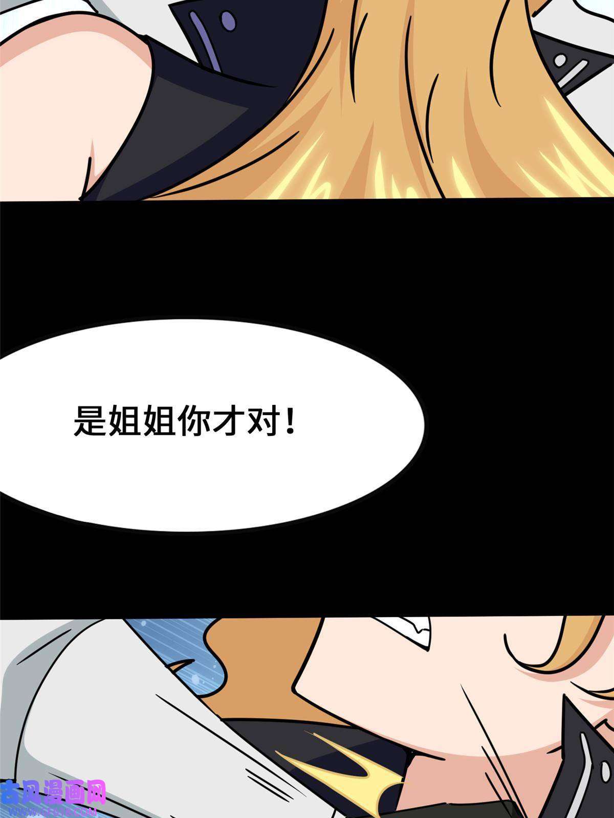 我的病毒女友（移动版）358