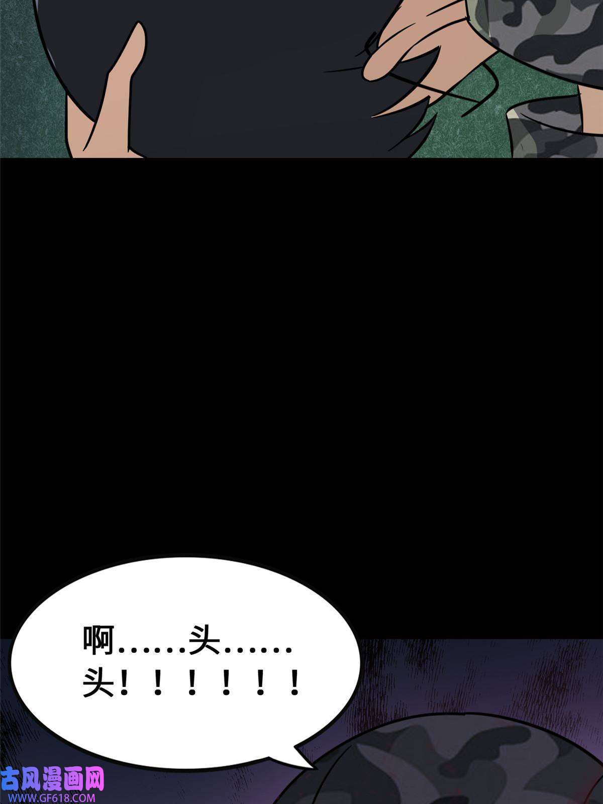 我的病毒女友（移动版）359