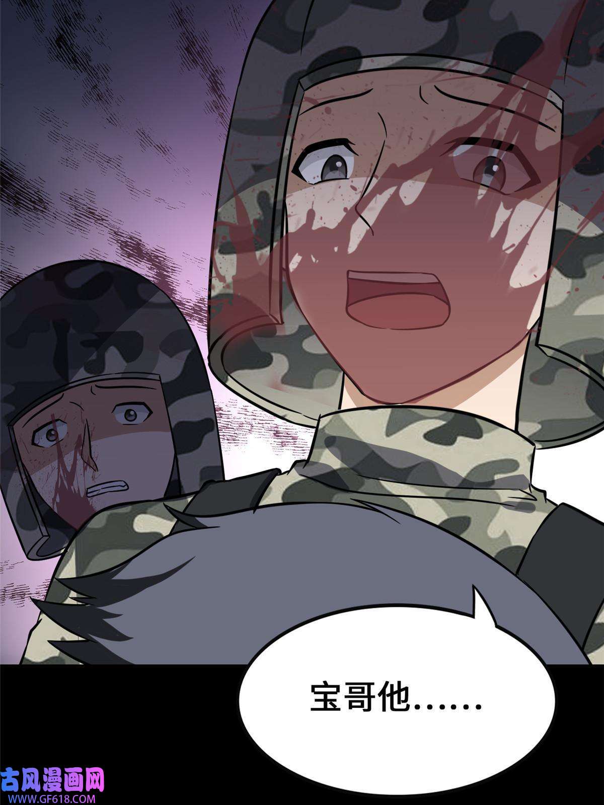 我的病毒女友（移动版）359