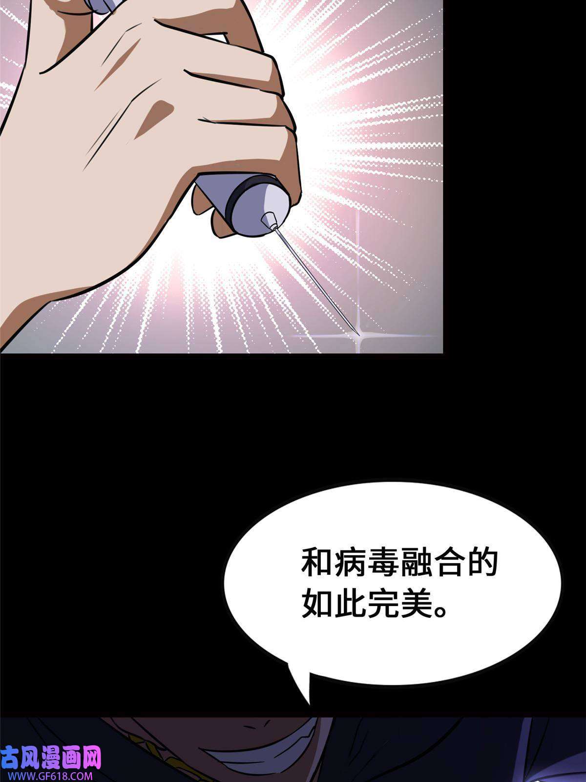 我的病毒女友（移动版）359