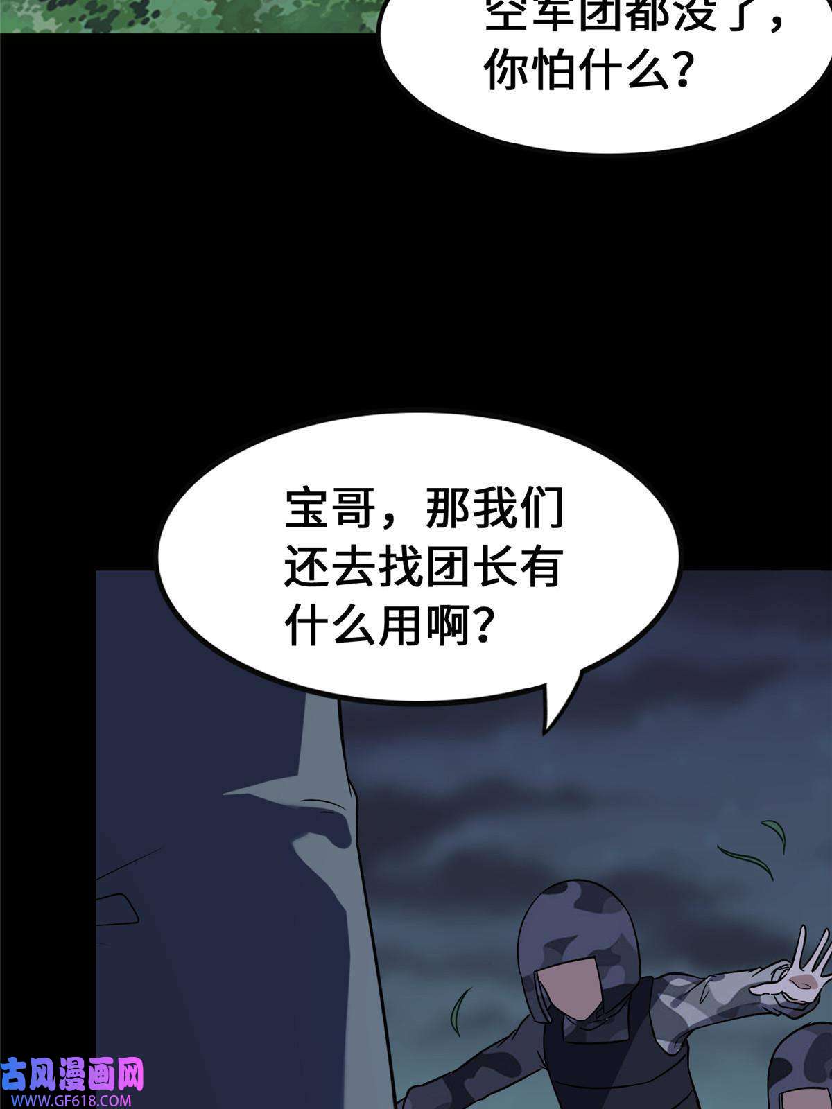我的病毒女友（移动版）359