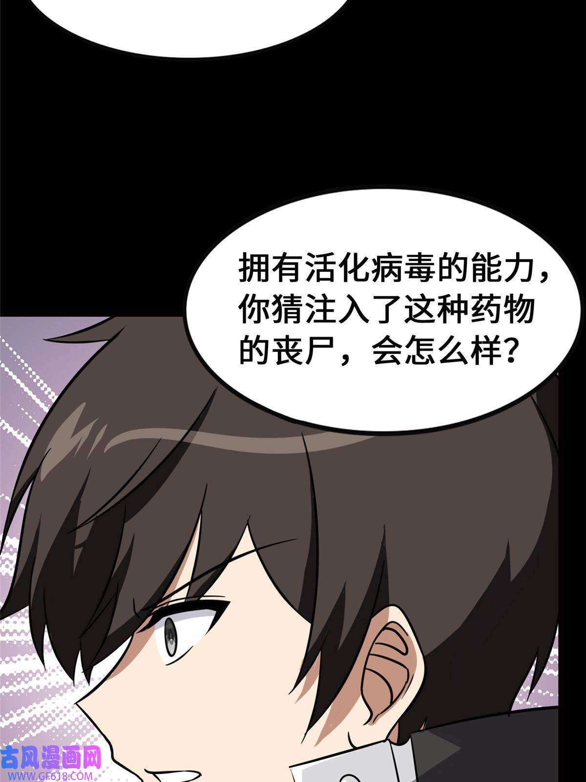 我的病毒女友（移动版）359