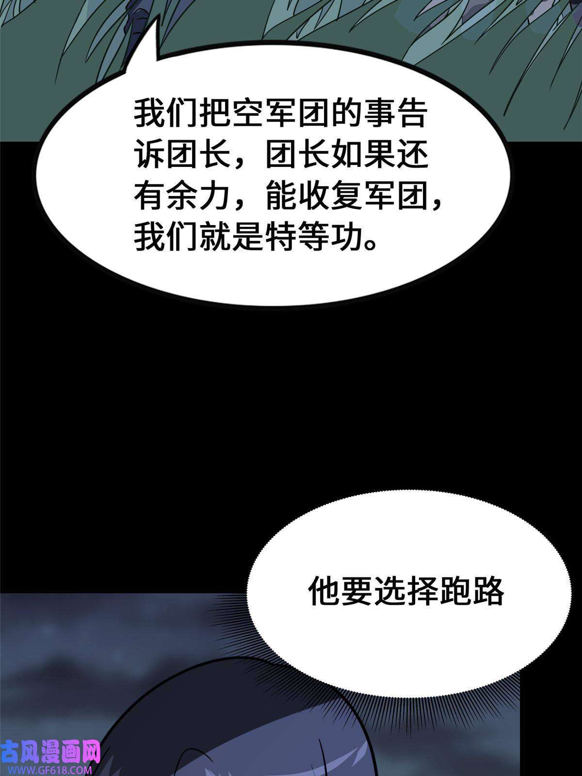 我的病毒女友（移动版）359