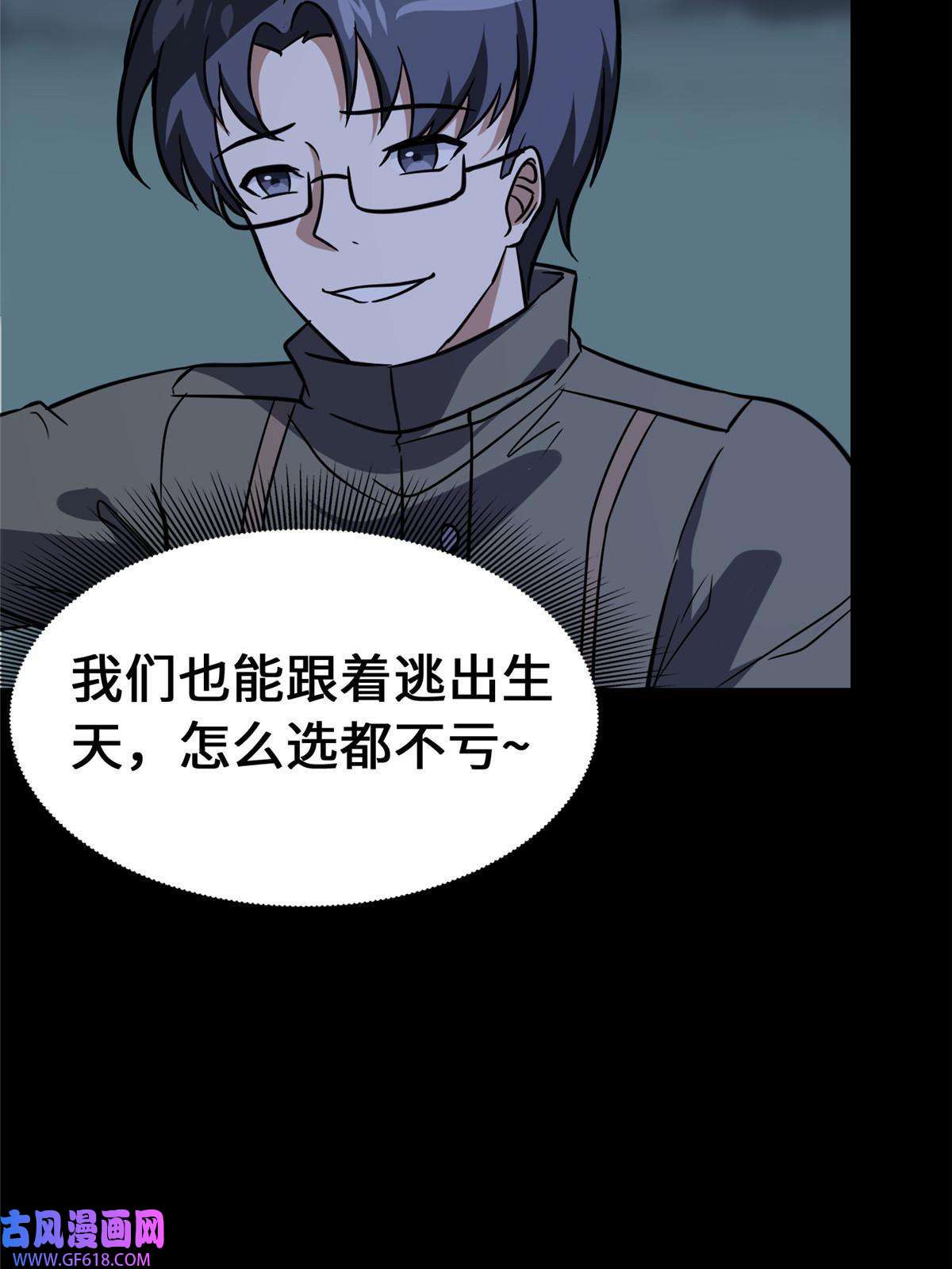 我的病毒女友（移动版）359