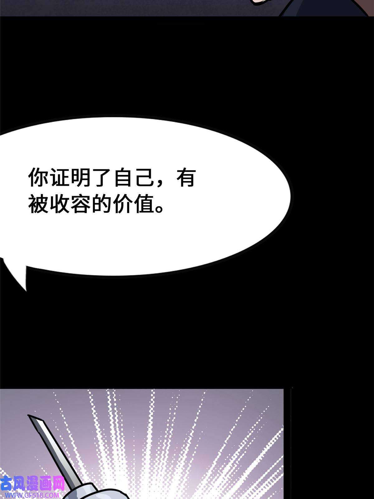 我的病毒女友（移动版）359