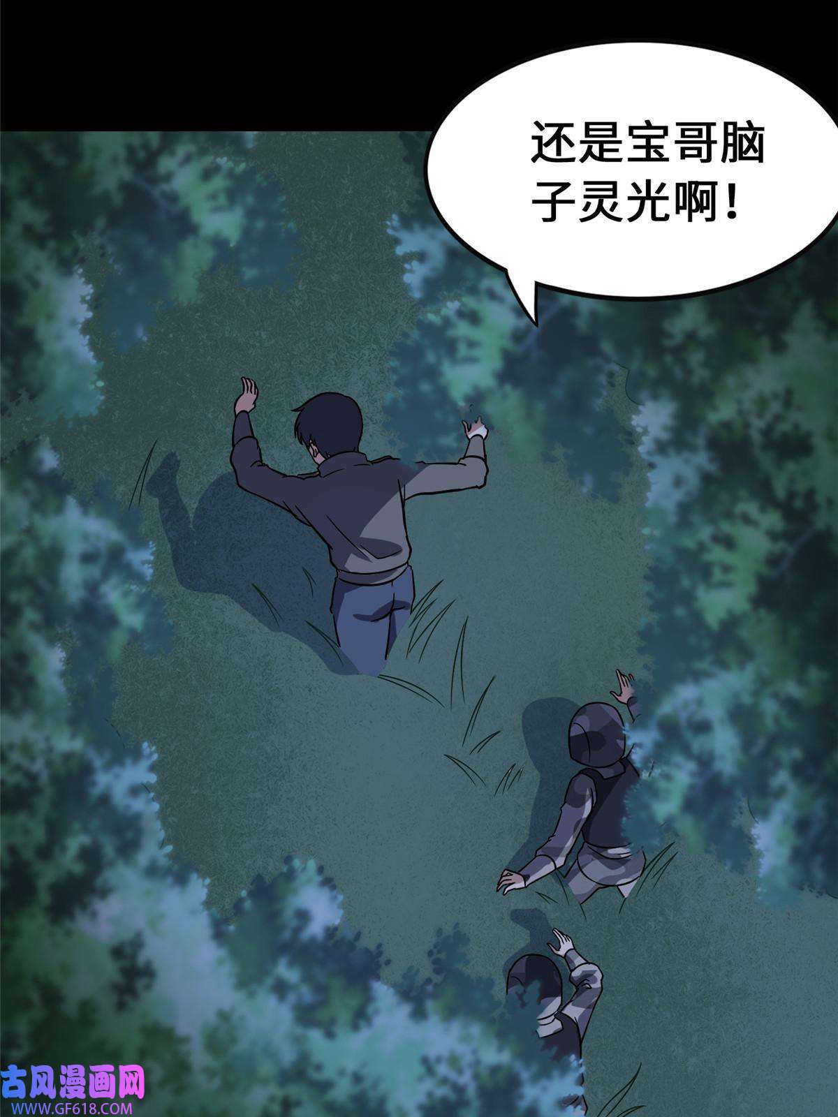 我的病毒女友（移动版）359