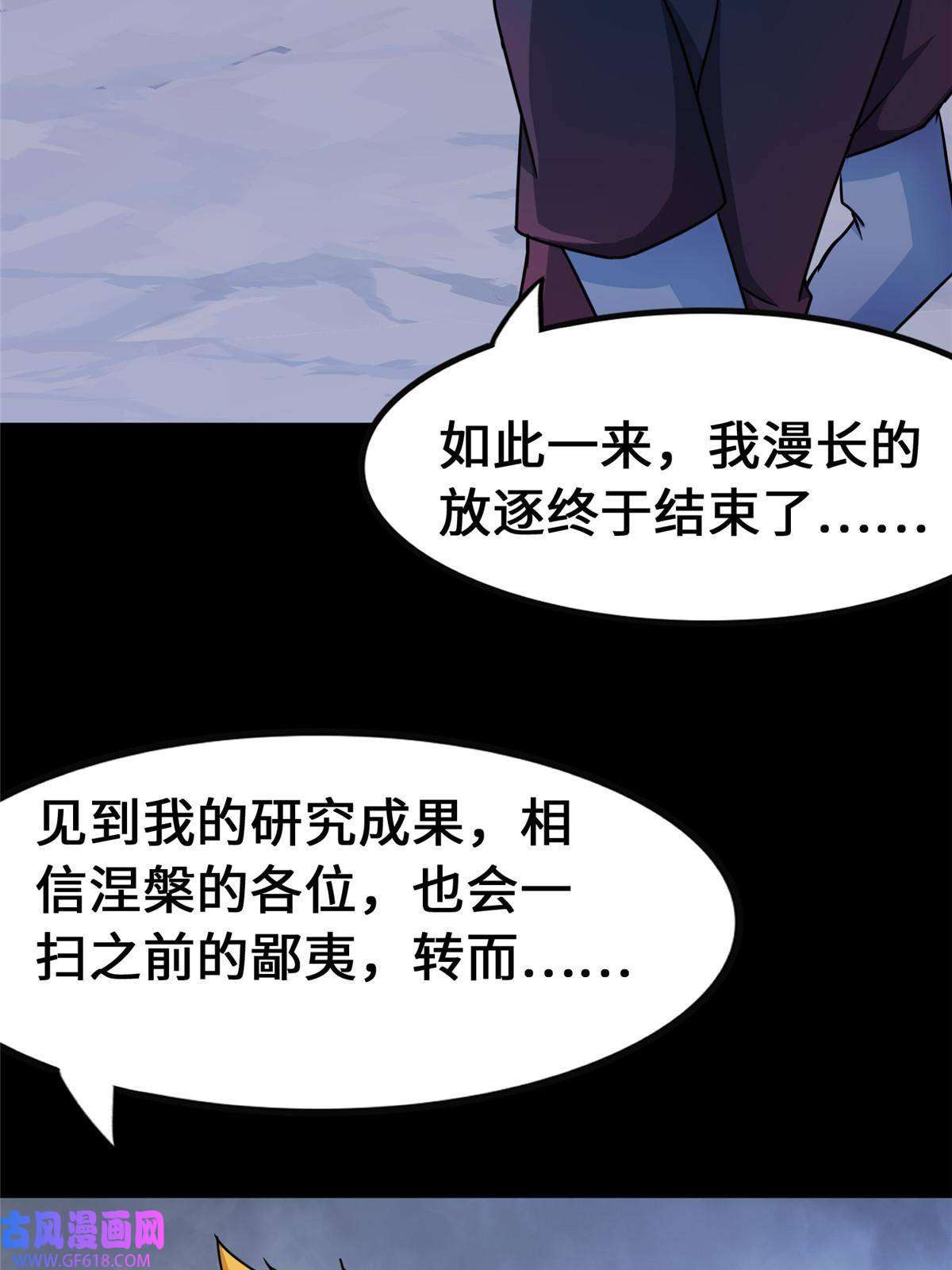 我的病毒女友（移动版）359