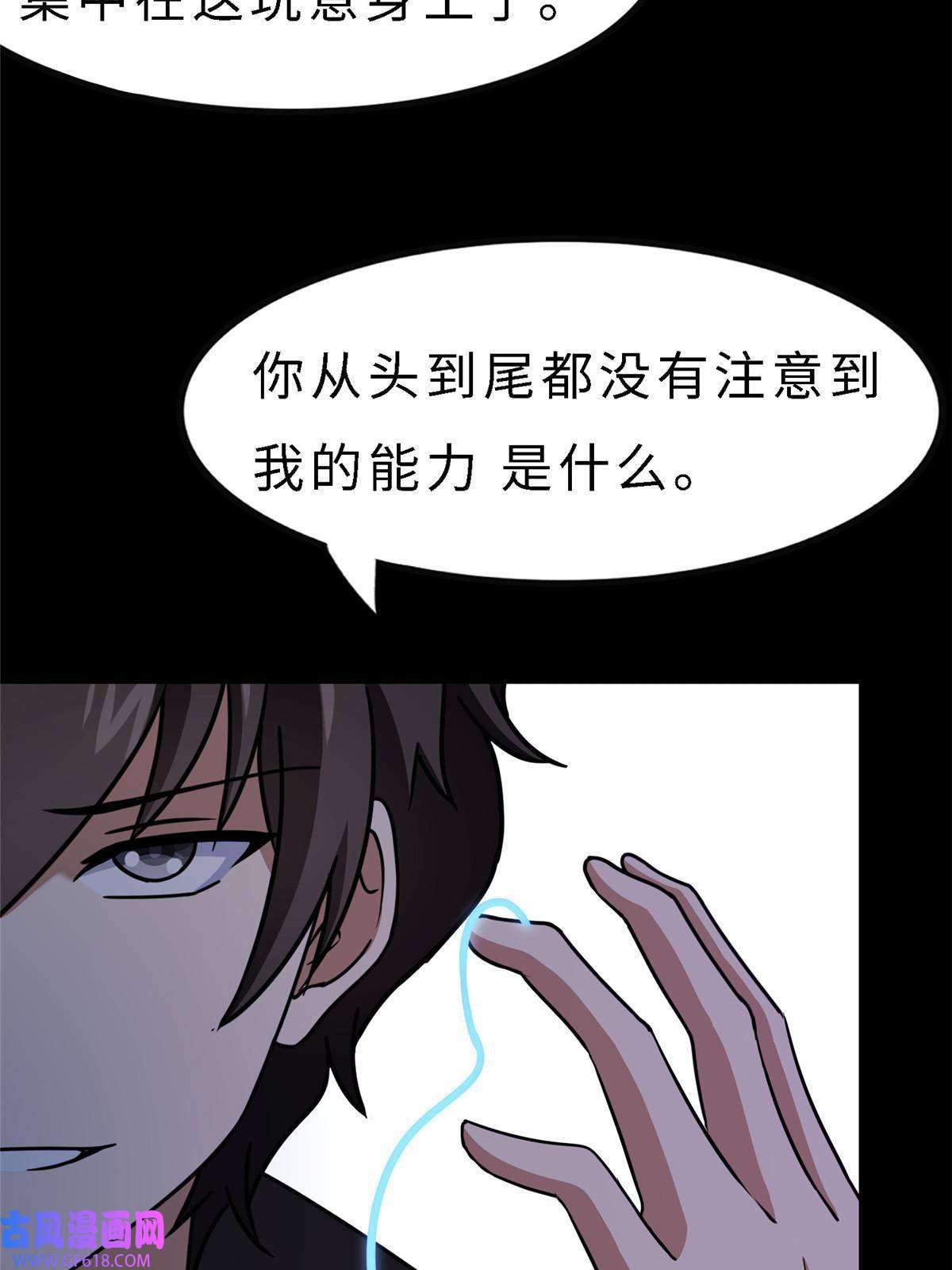 我的病毒女友（移动版）359