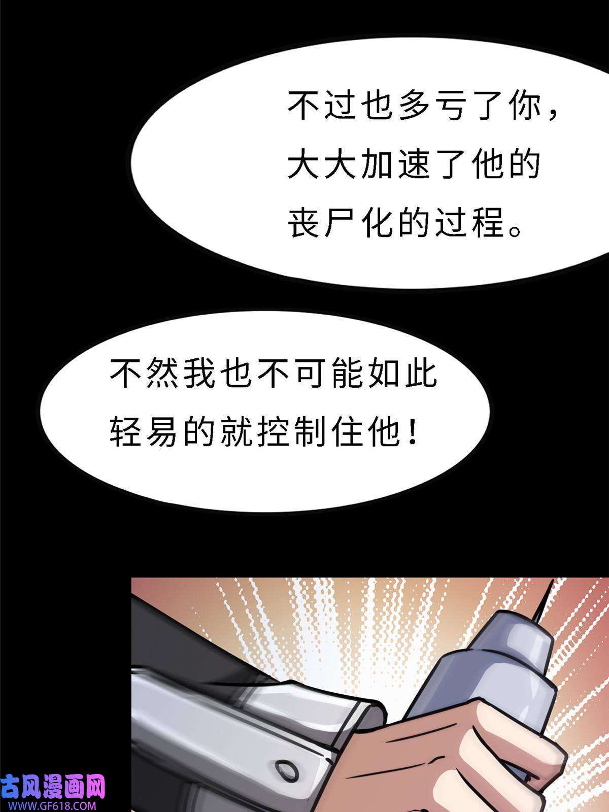 我的病毒女友（移动版）359