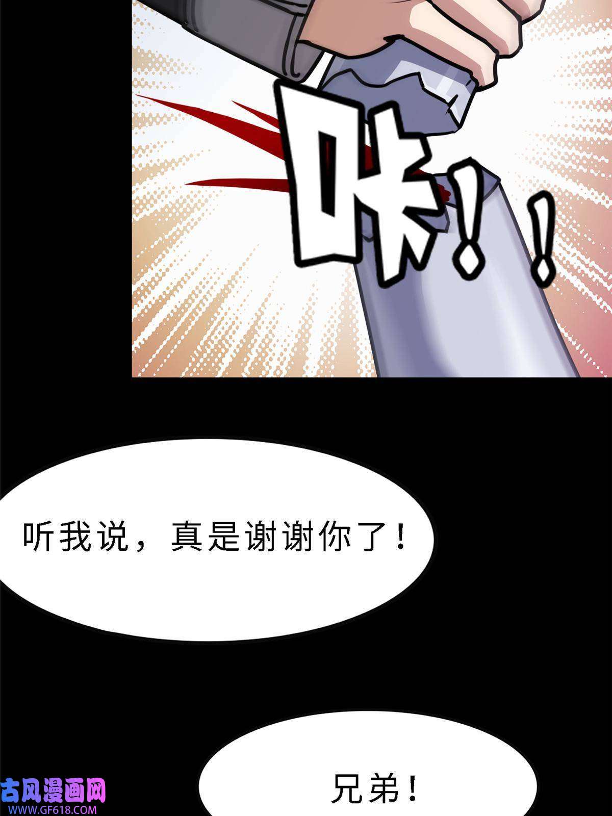 我的病毒女友（移动版）359