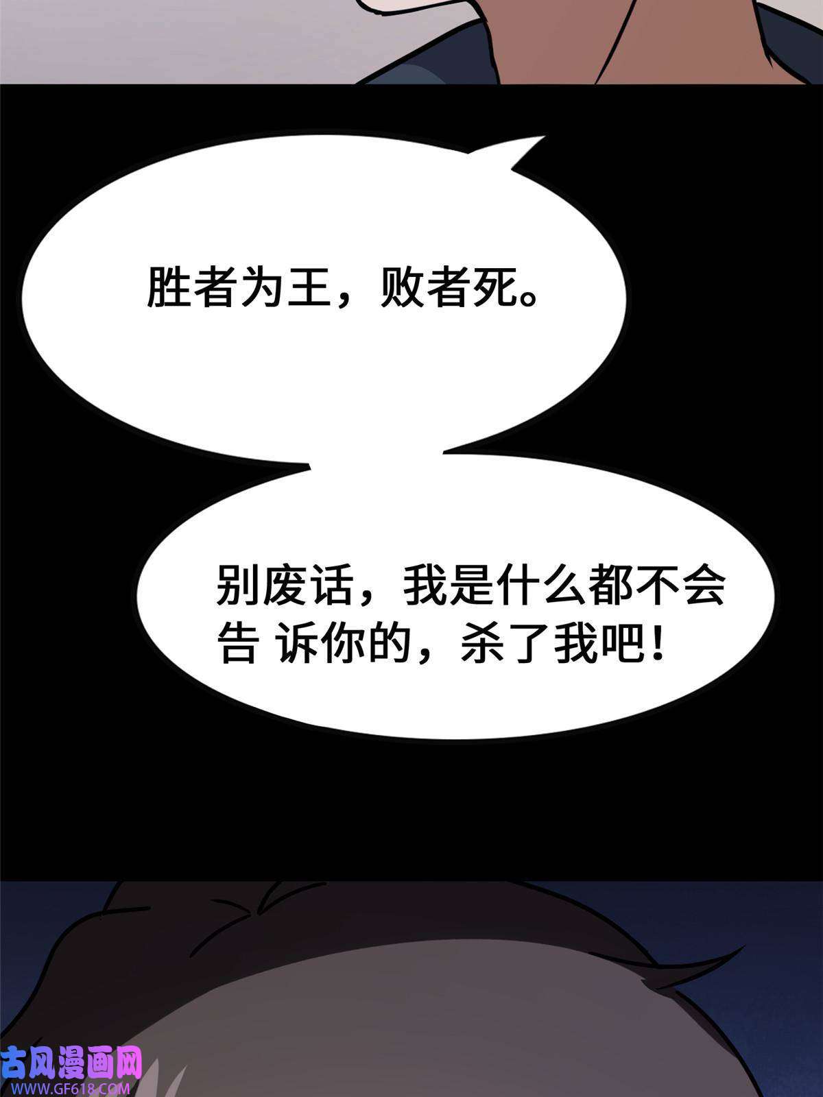 我的病毒女友（移动版）359