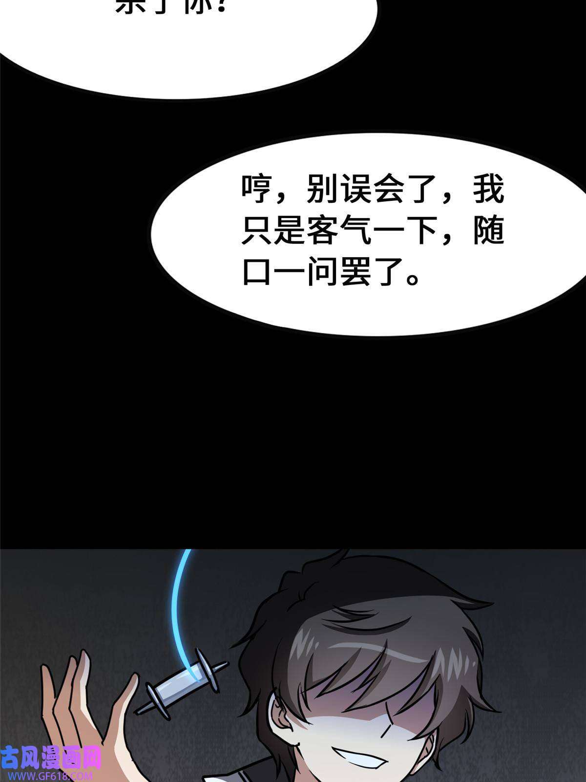 我的病毒女友（移动版）359