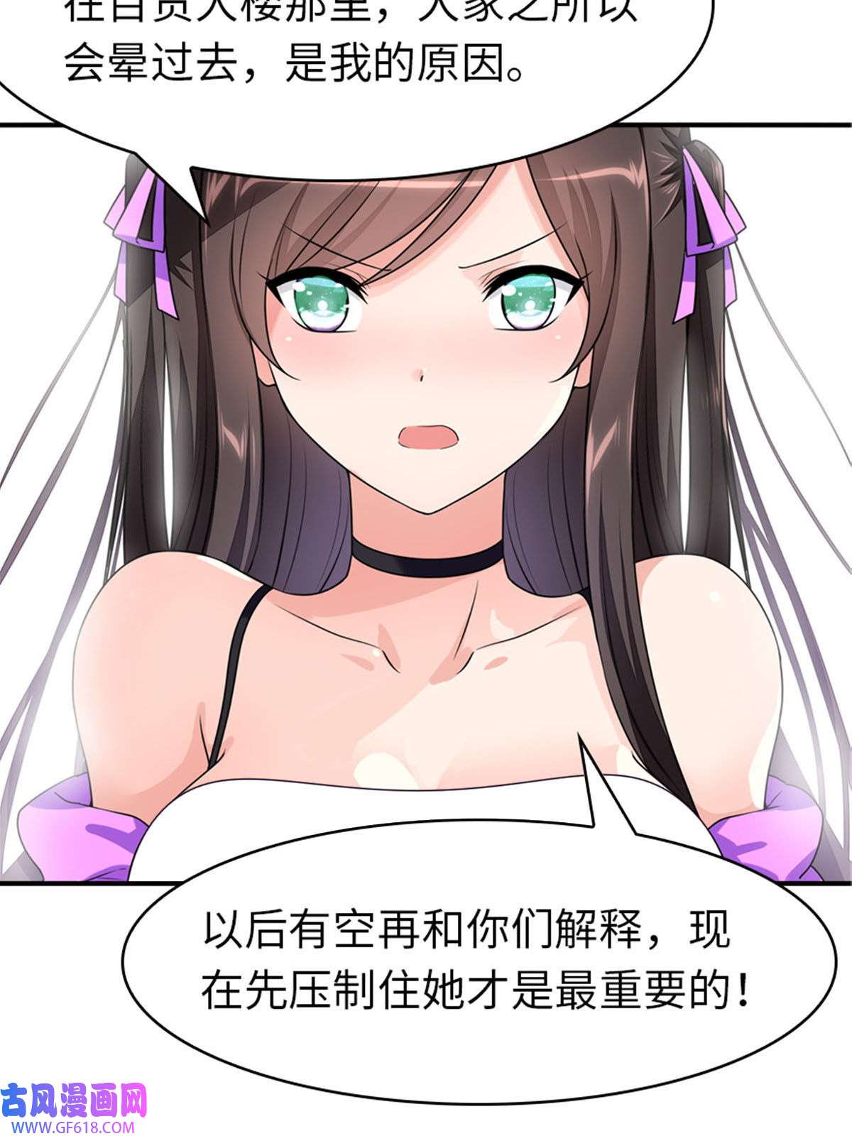 我的病毒女友（移动版）361