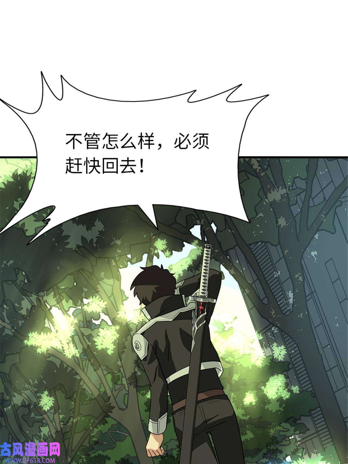 我的病毒女友（移动版）361