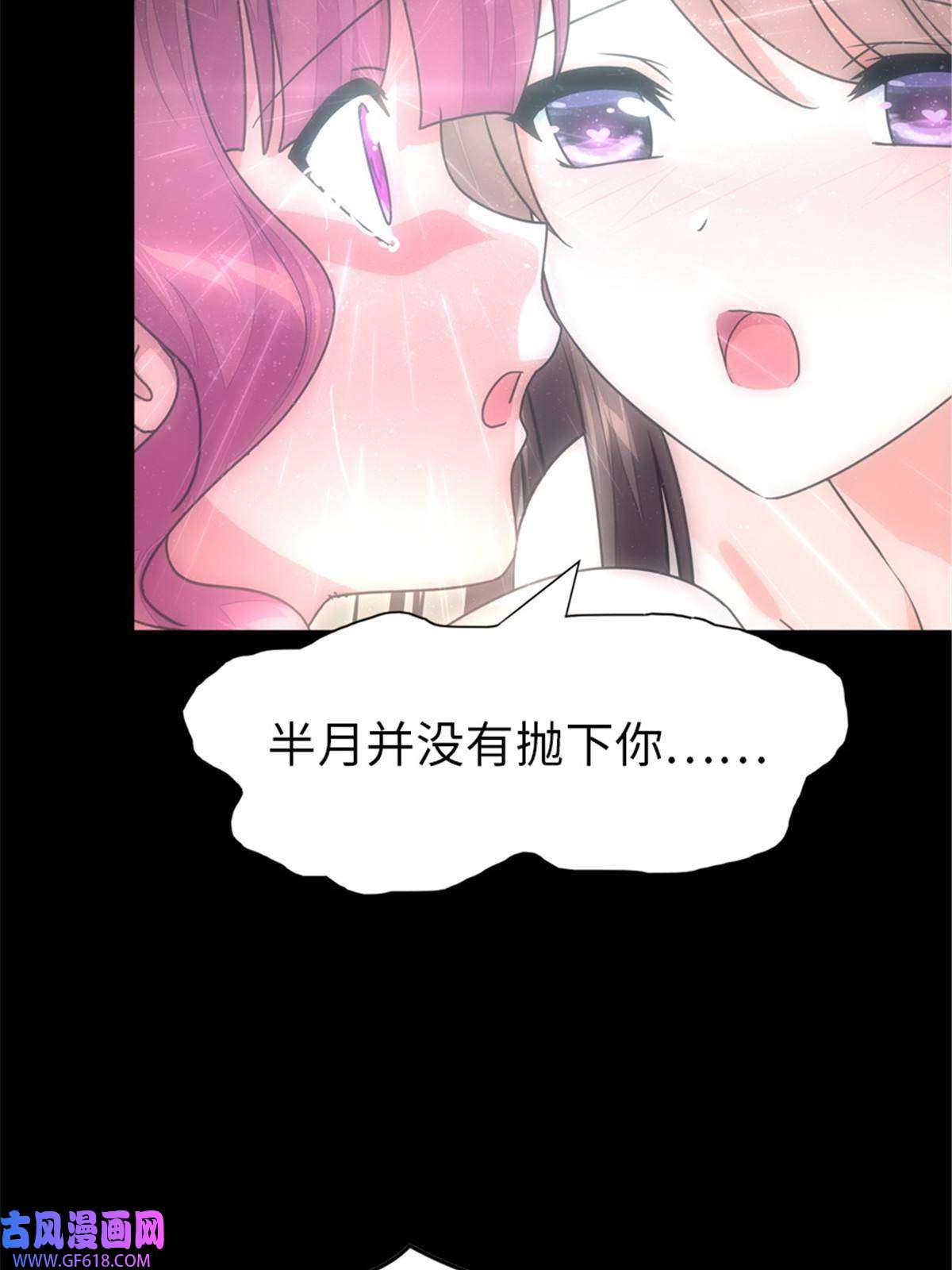 我的病毒女友（移动版）361