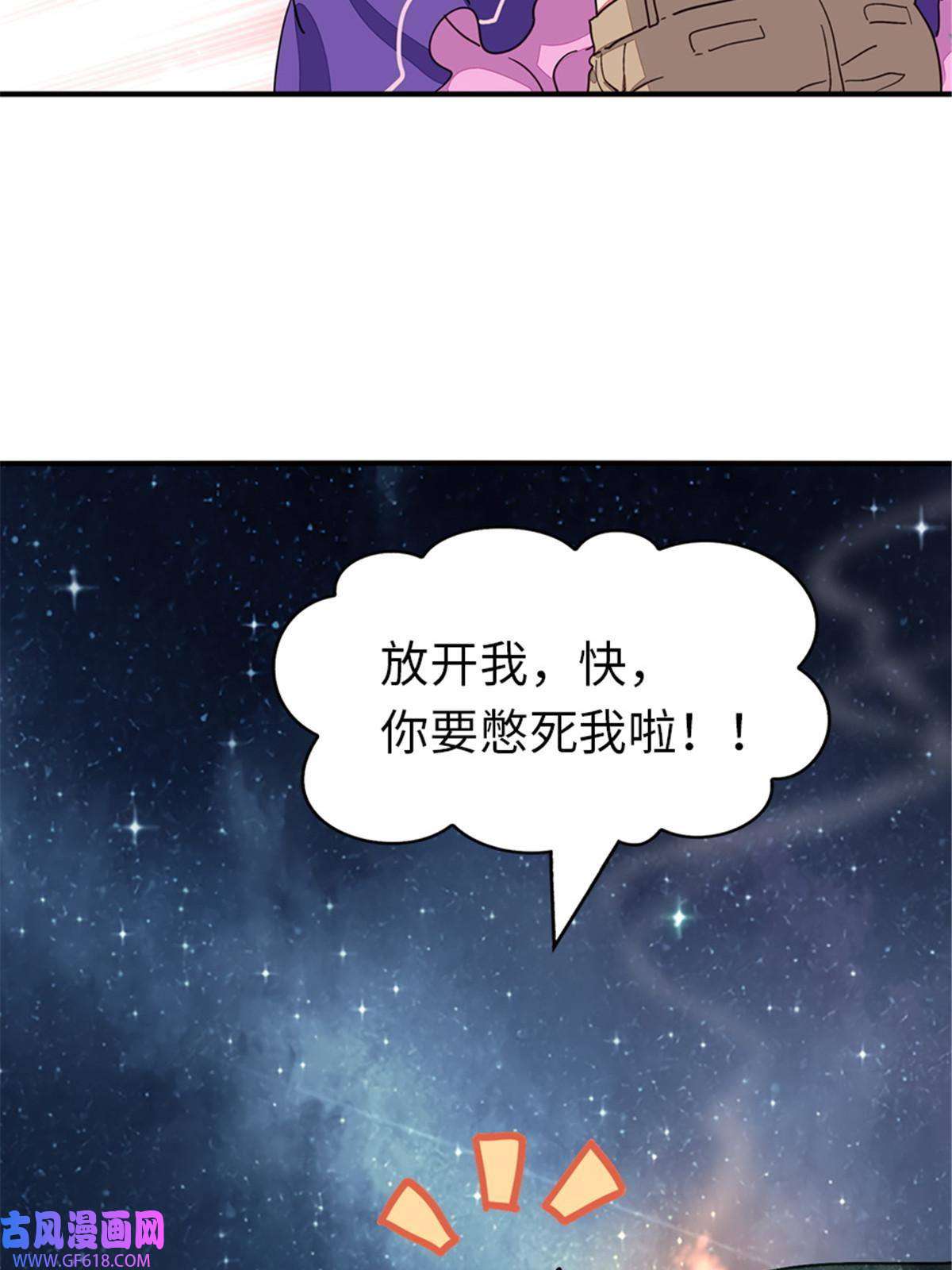 我的病毒女友（移动版）361