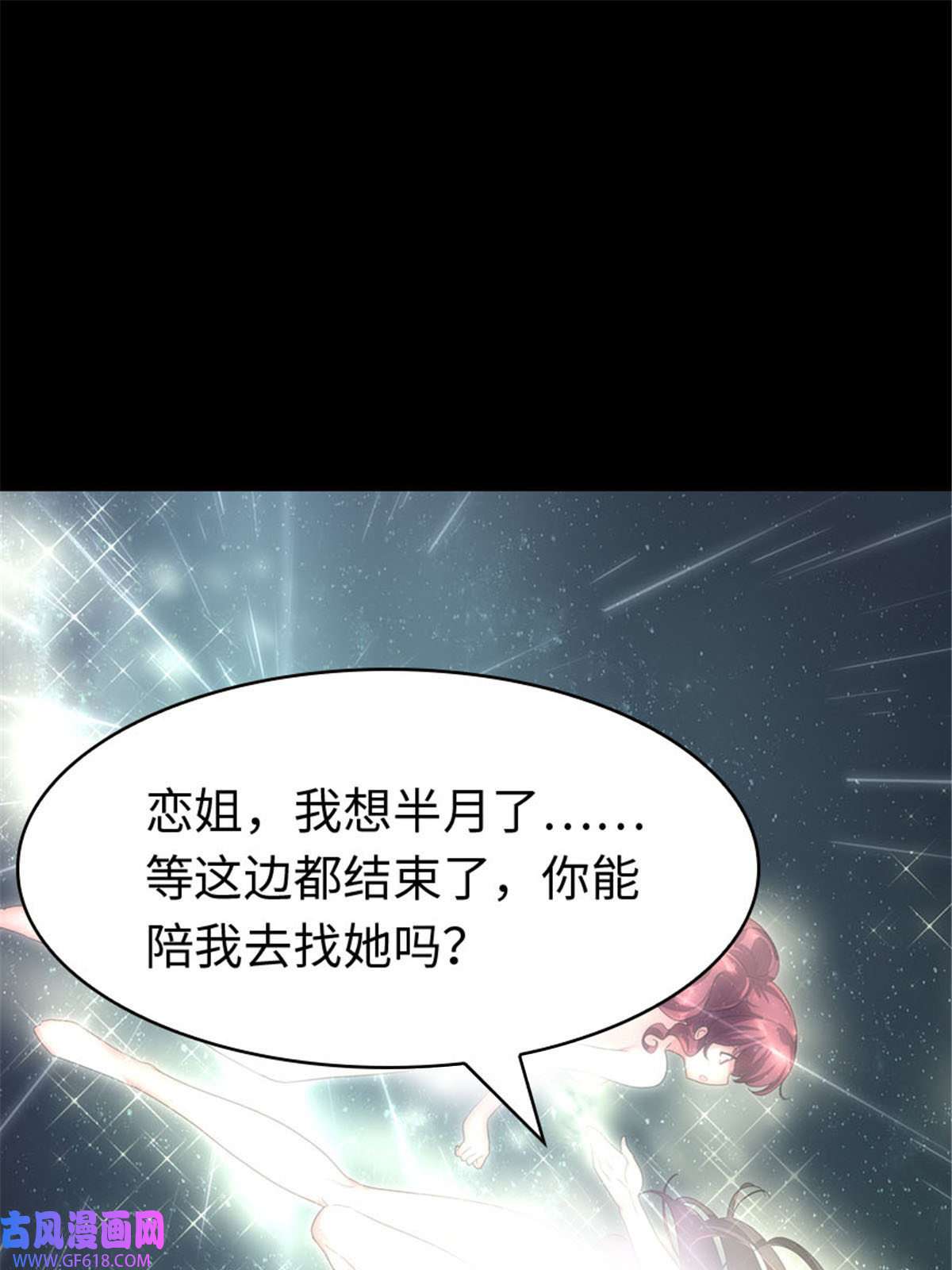 我的病毒女友（移动版）361