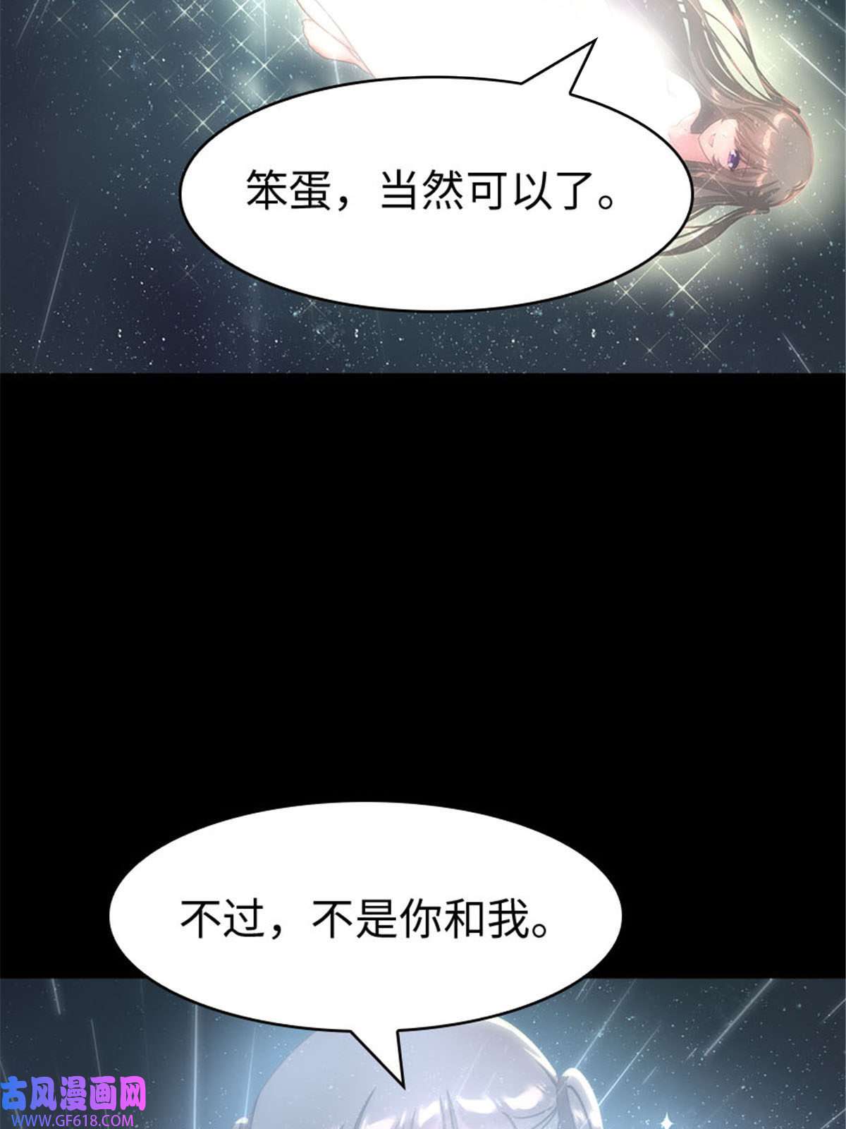 我的病毒女友（移动版）361