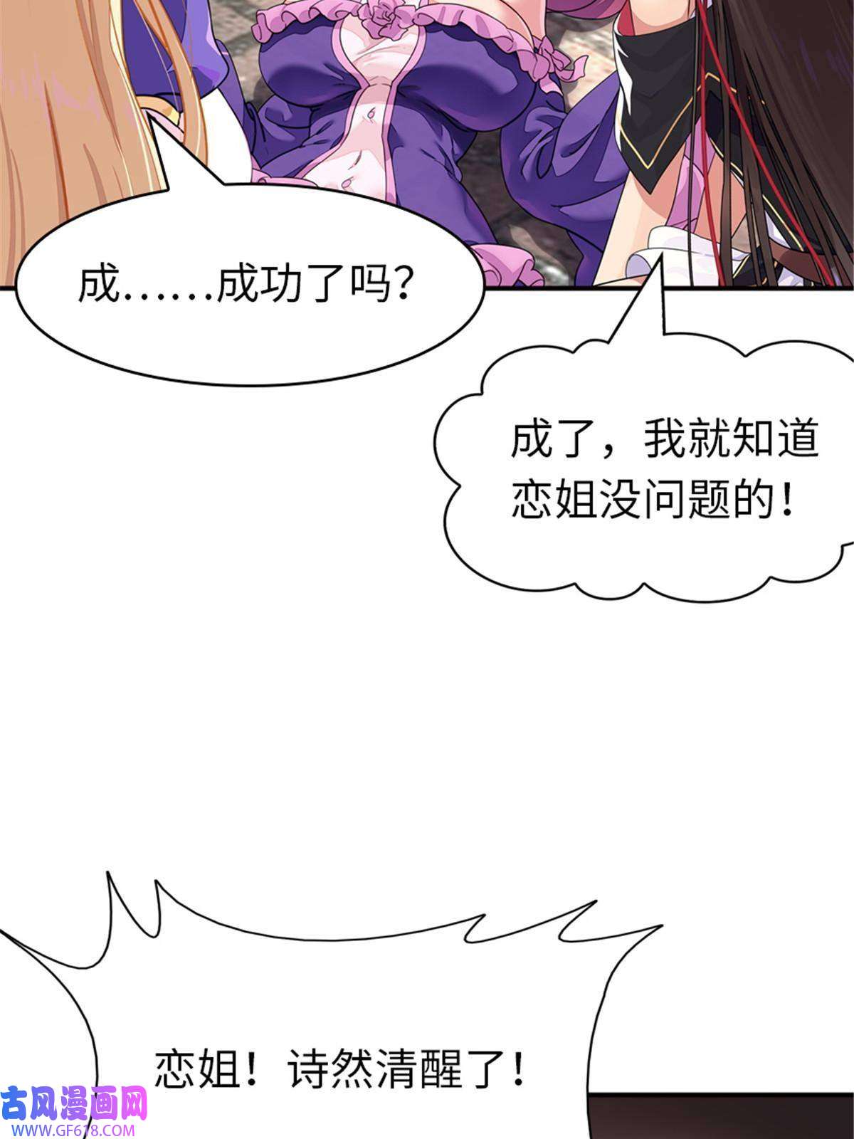 我的病毒女友（移动版）361