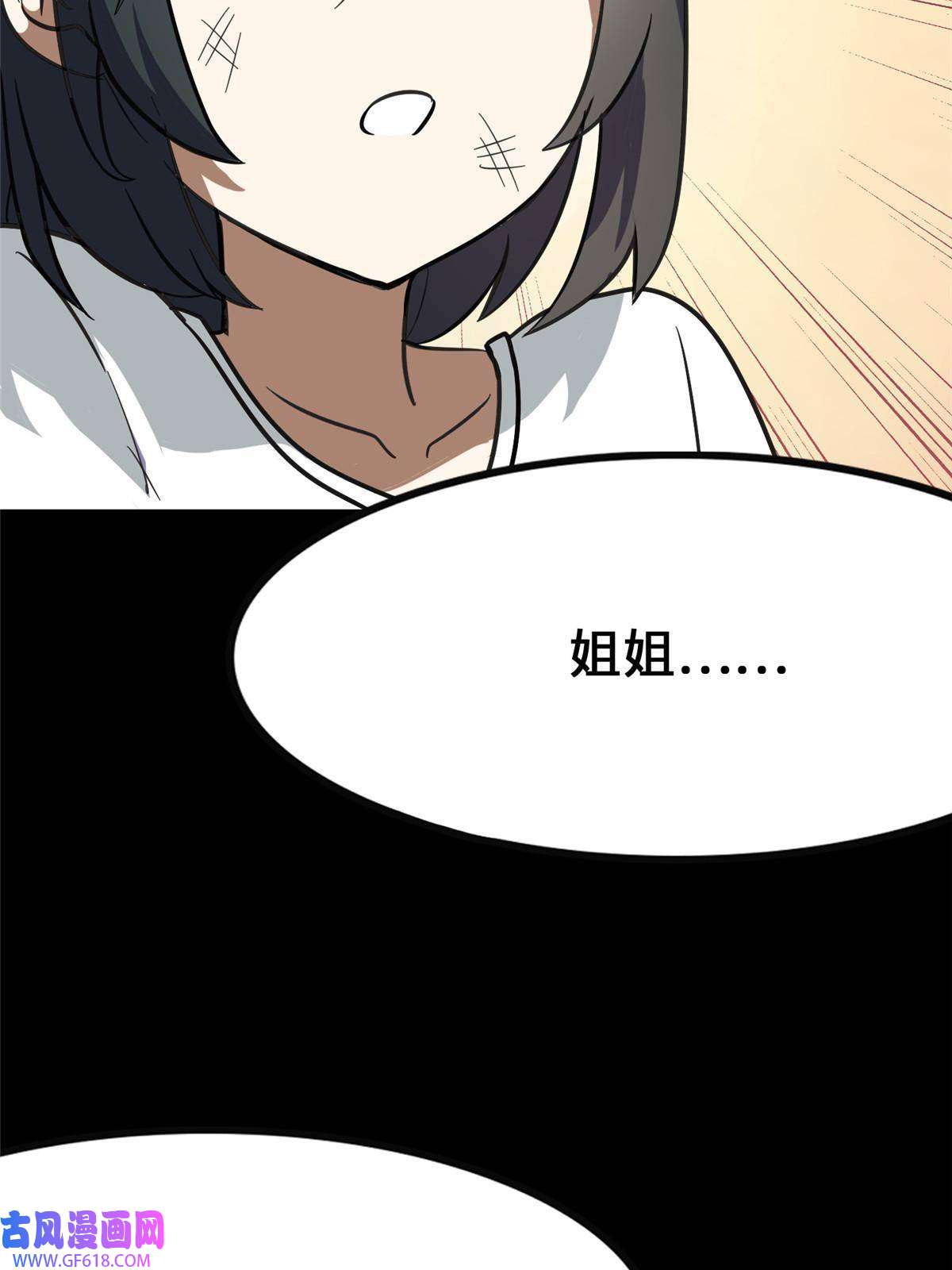 我的病毒女友（移动版）362