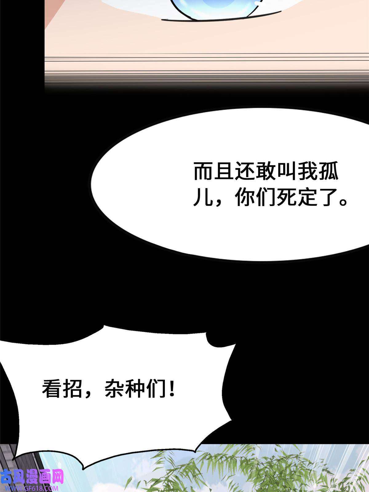 我的病毒女友（移动版）362