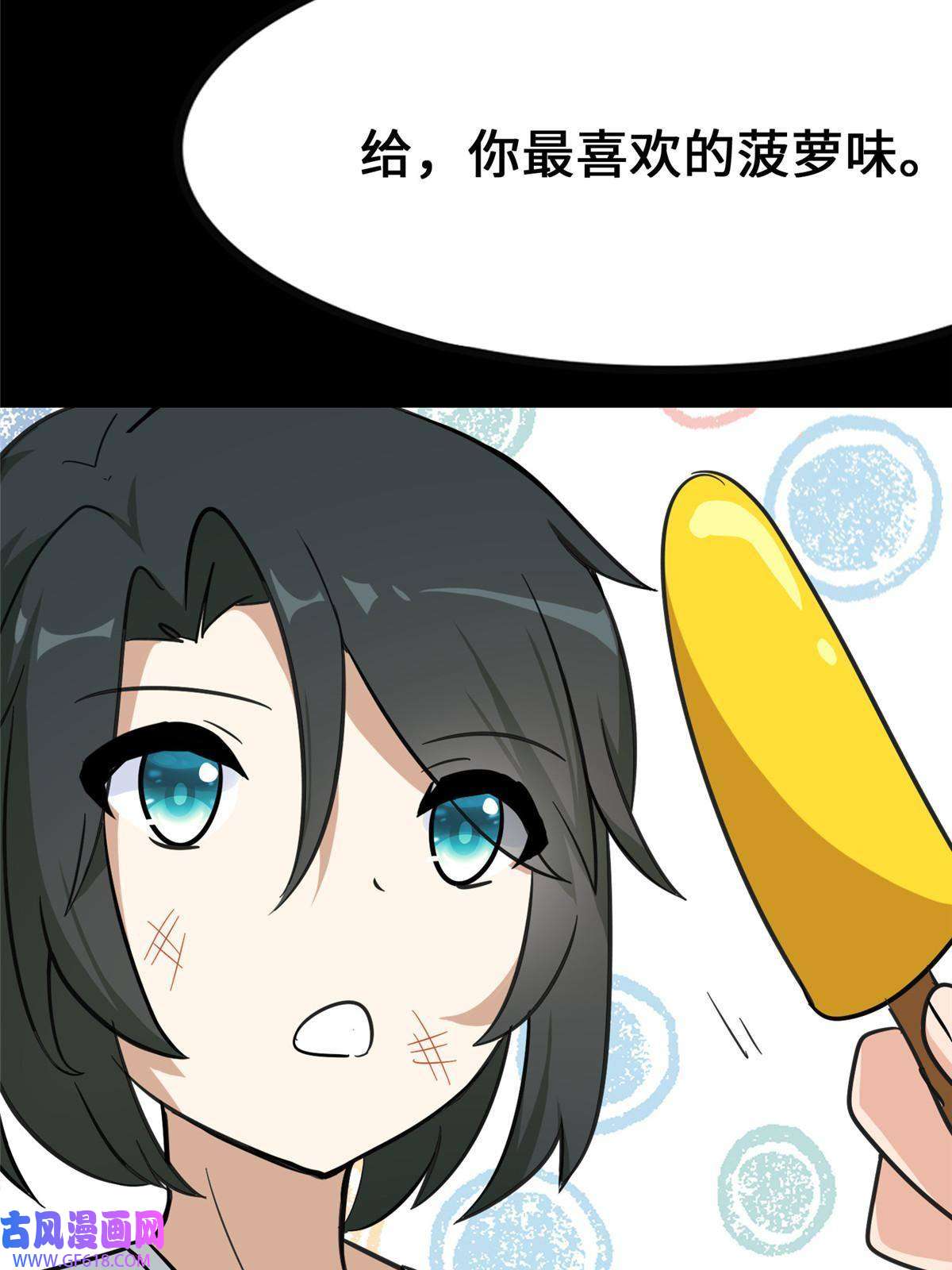 我的病毒女友（移动版）362