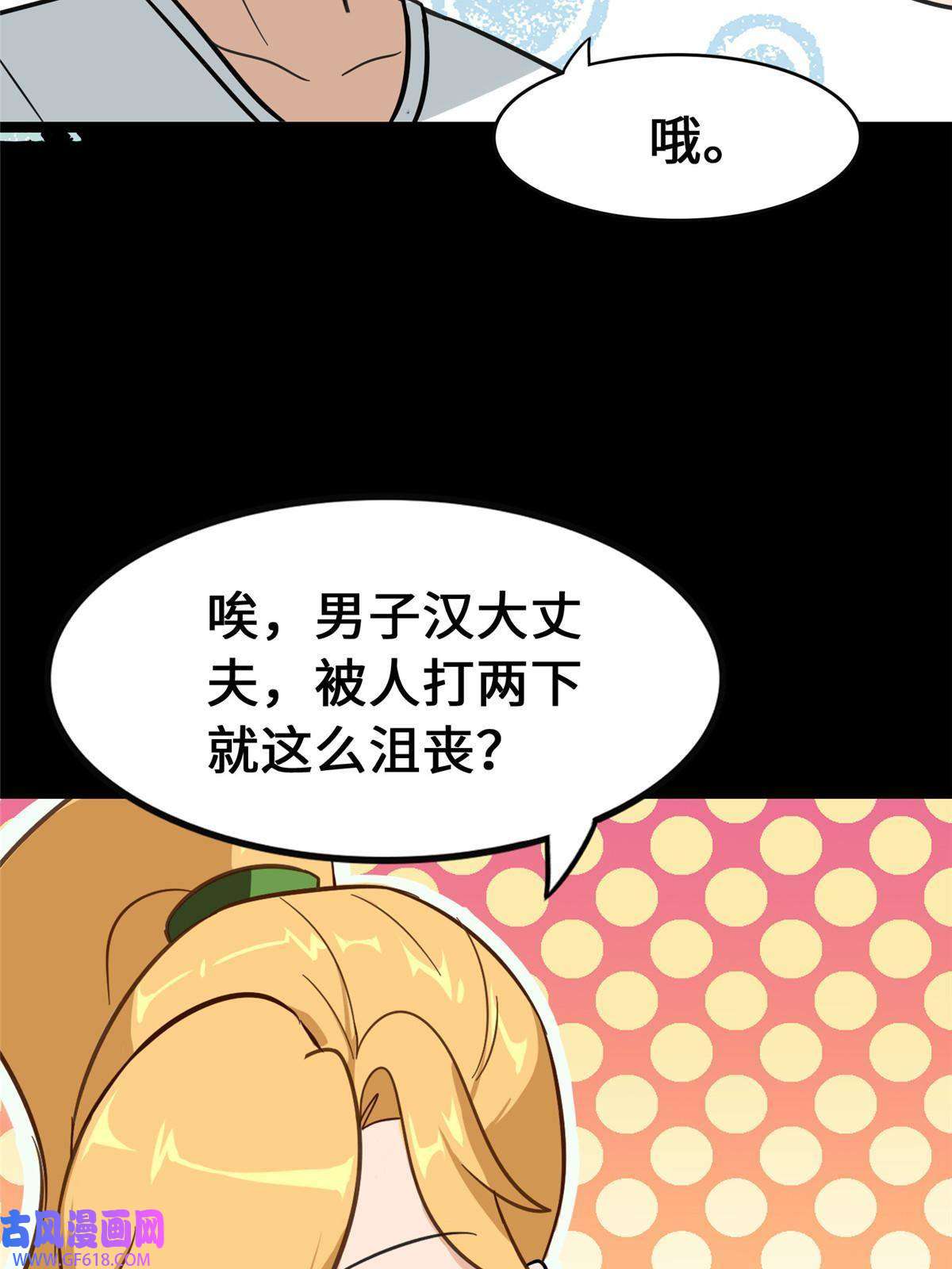 我的病毒女友（移动版）362