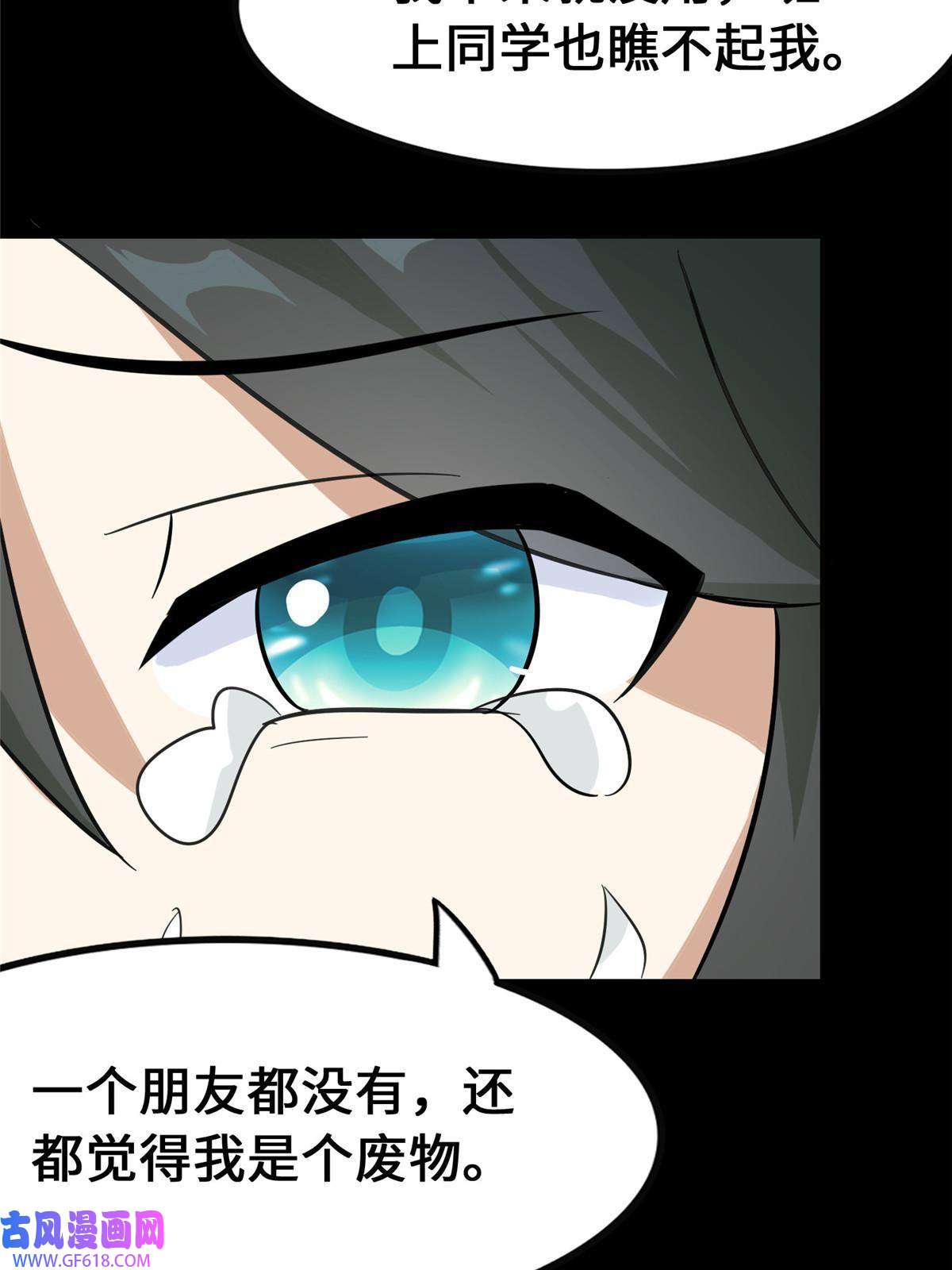 我的病毒女友（移动版）362