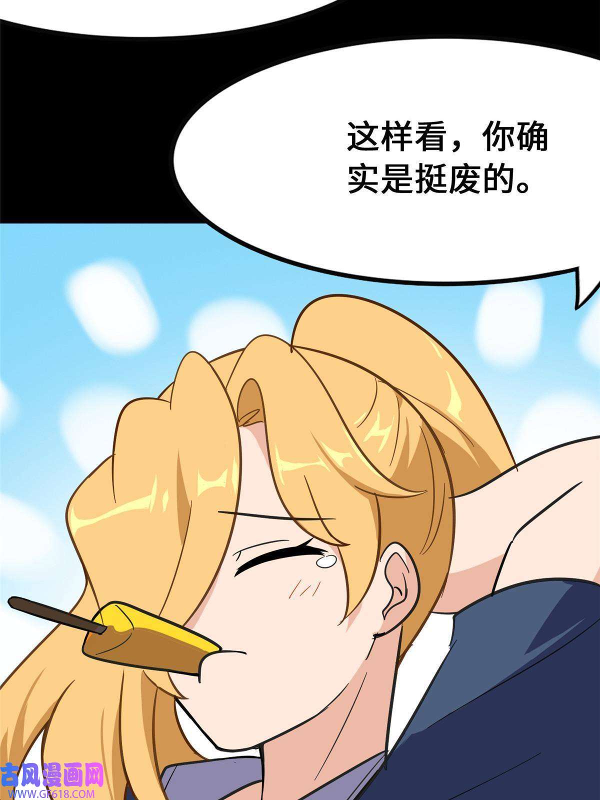 我的病毒女友（移动版）362
