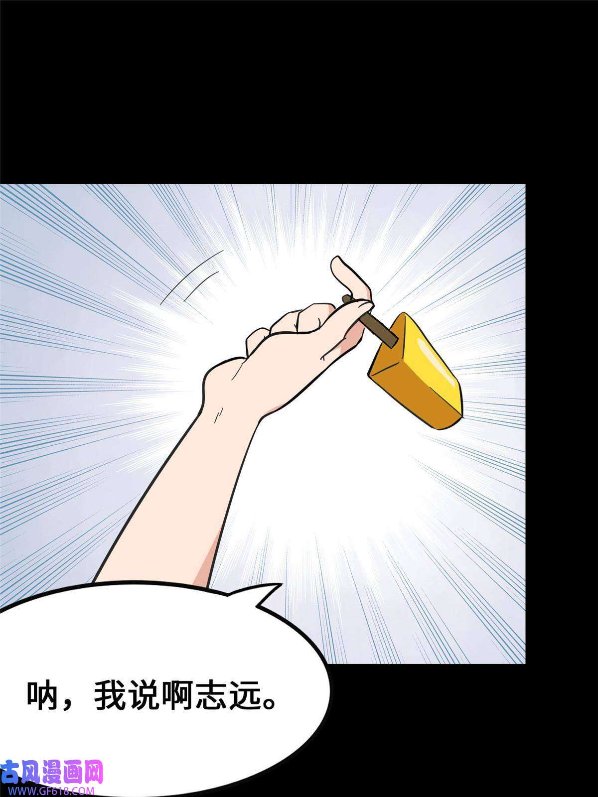 我的病毒女友（移动版）362