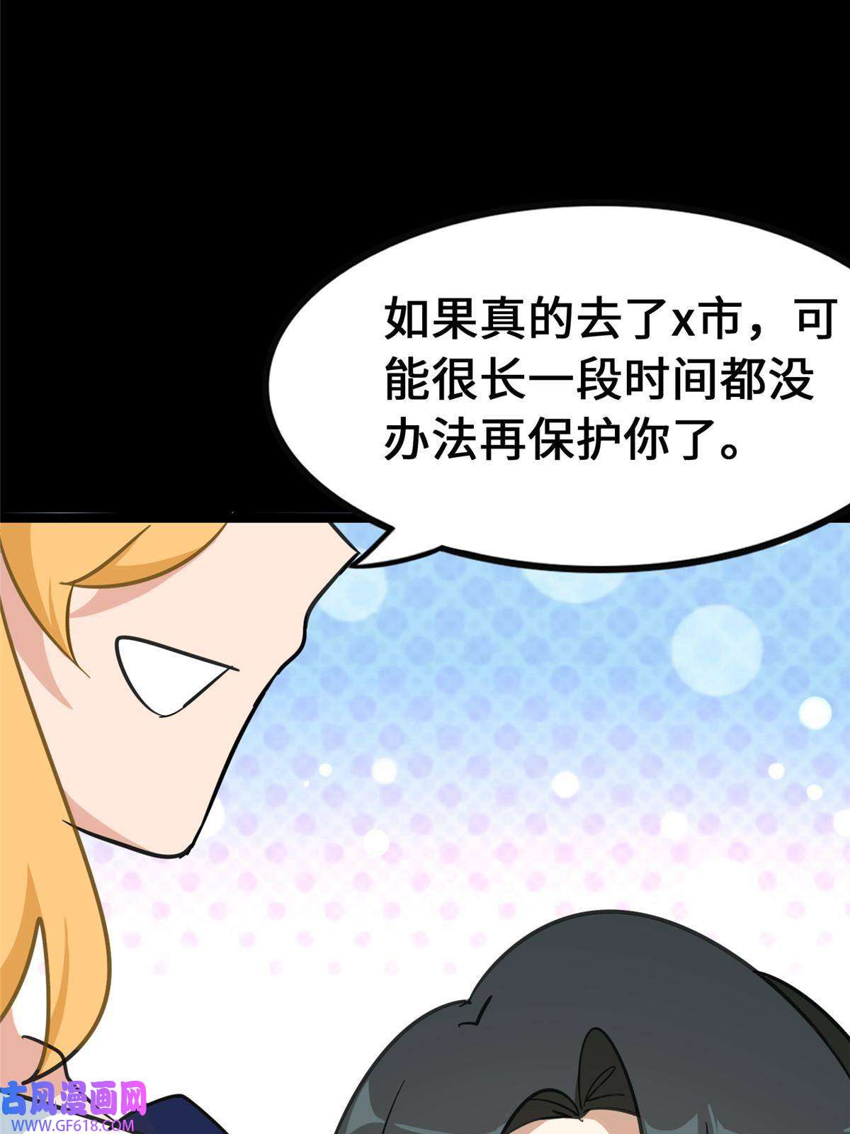 我的病毒女友（移动版）362