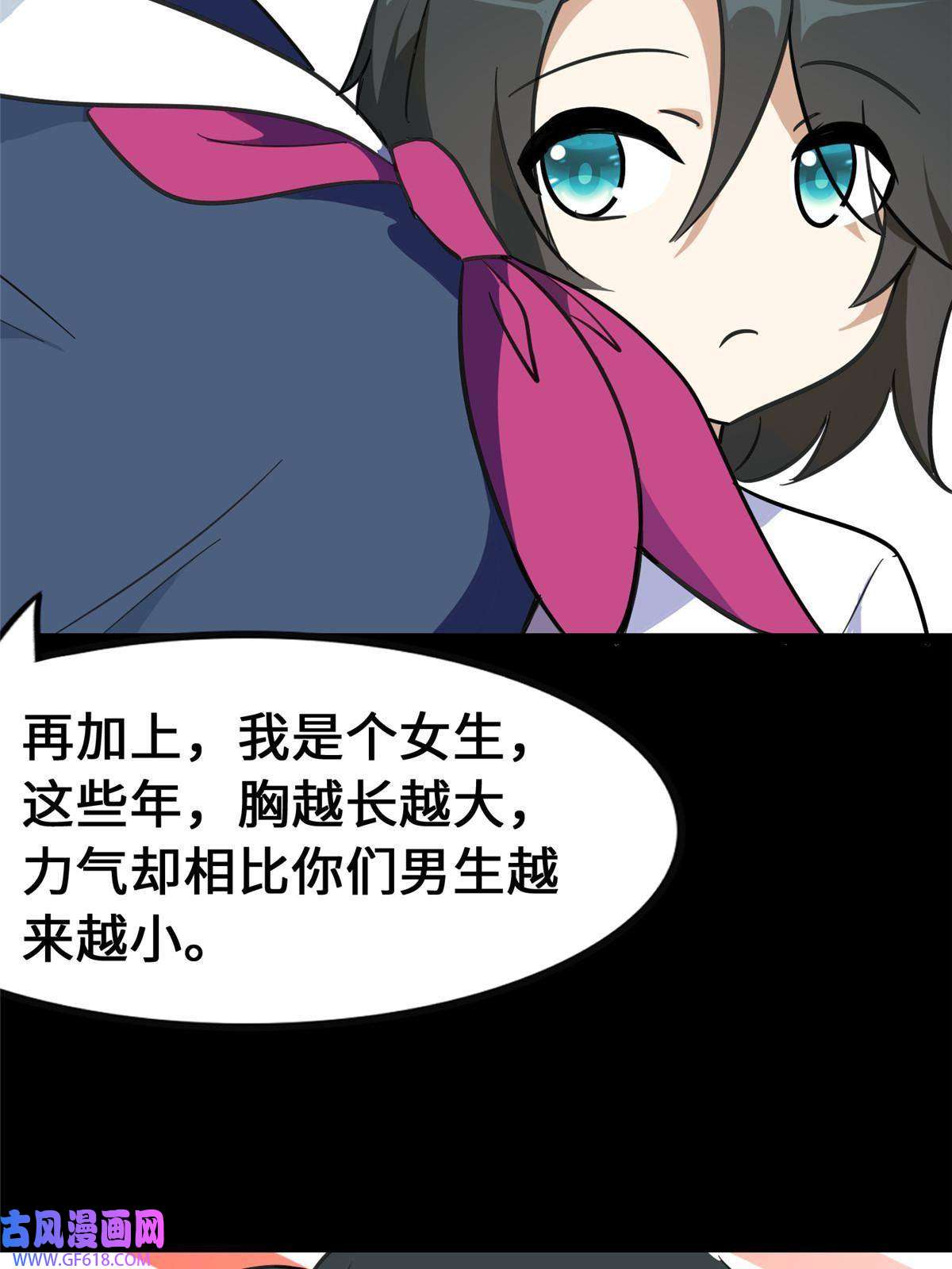 我的病毒女友（移动版）362