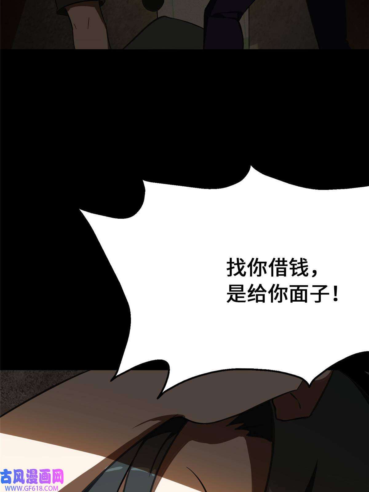我的病毒女友（移动版）362