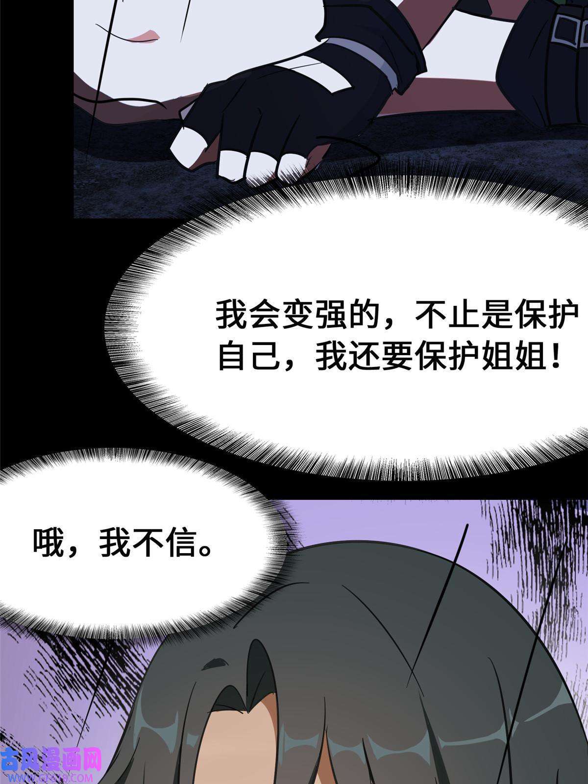 我的病毒女友（移动版）362