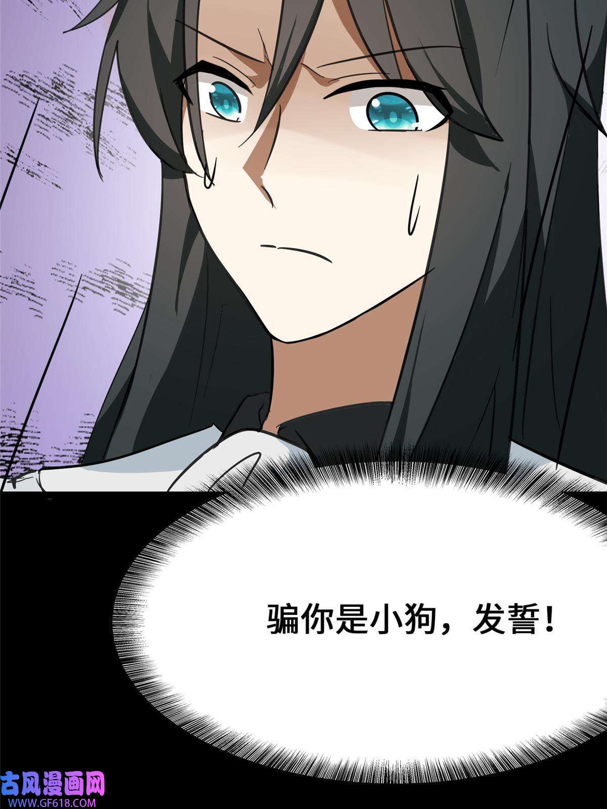 我的病毒女友（移动版）362