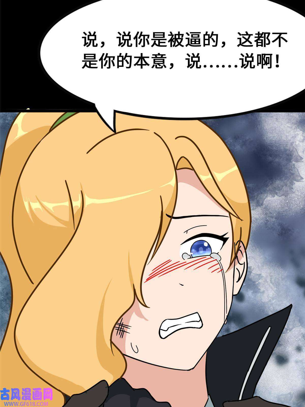 我的病毒女友（移动版）362