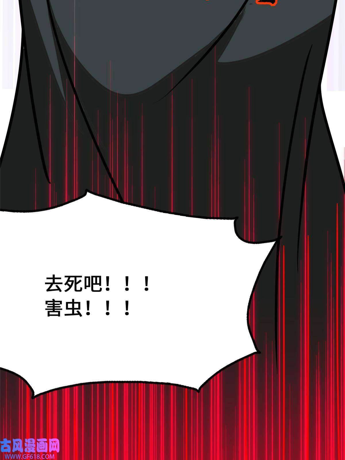 我的病毒女友（移动版）362