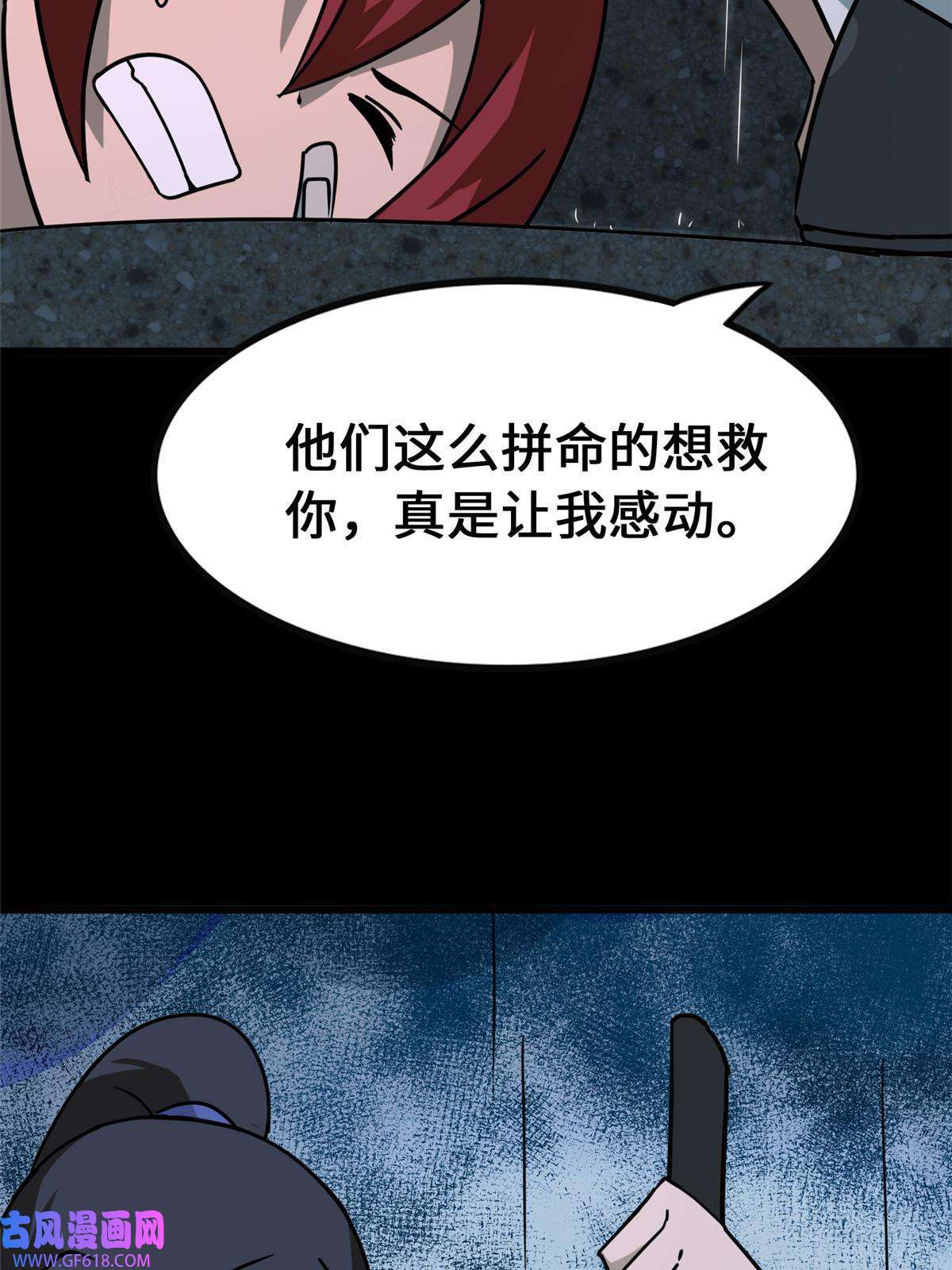 我的病毒女友（移动版）362