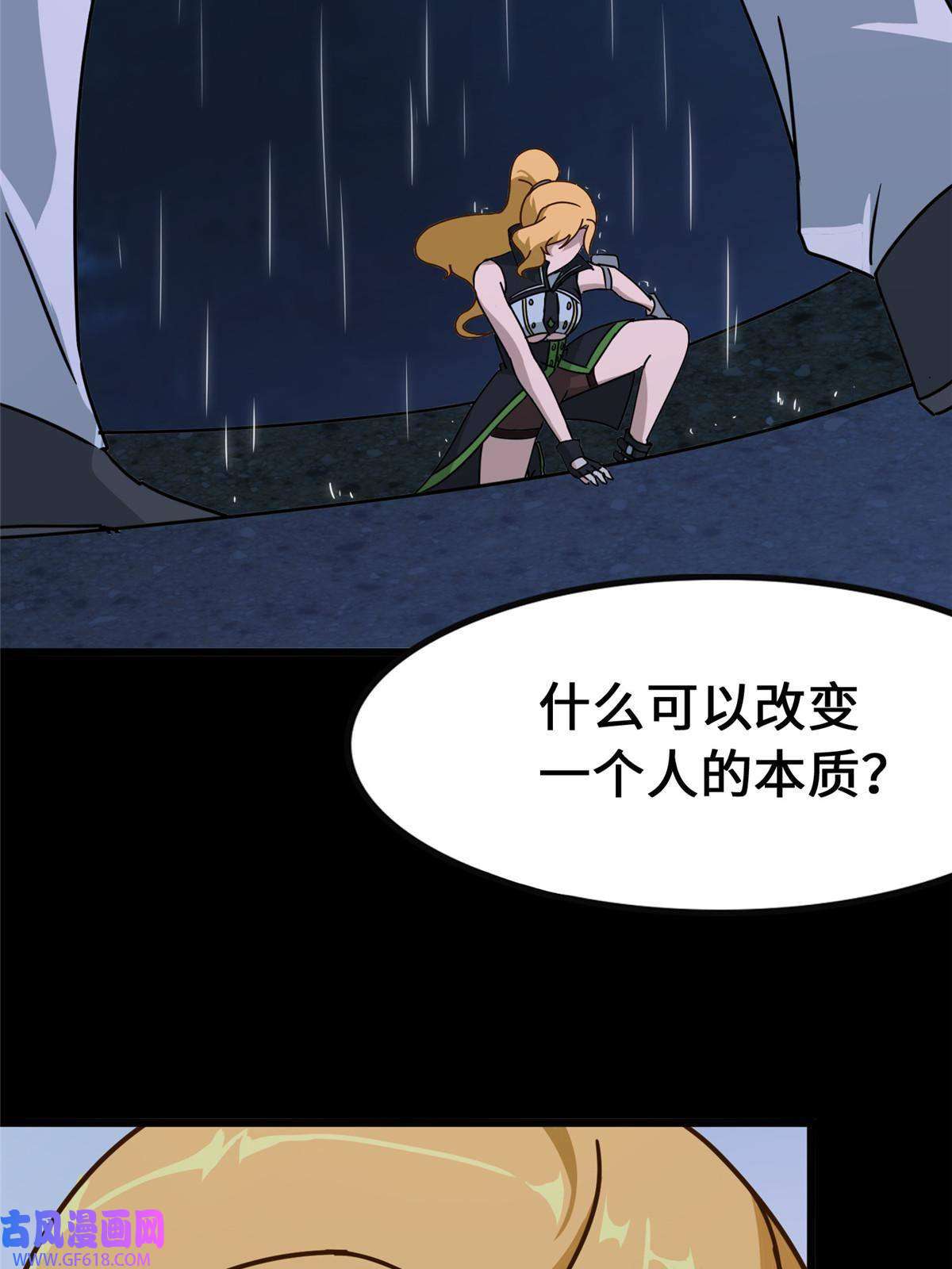 我的病毒女友（移动版）362