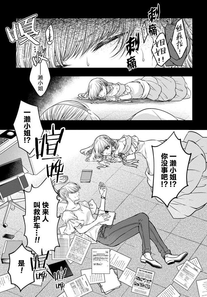 转生恶意千金是灰姑娘的继姐第01话