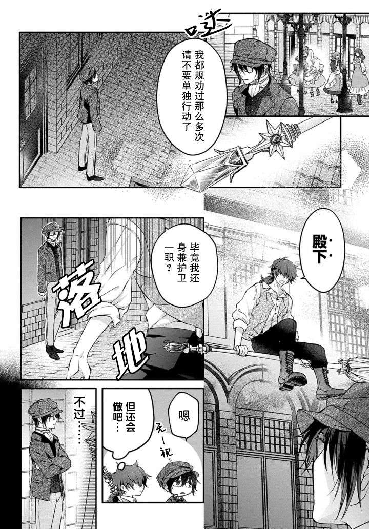 转生恶意千金是灰姑娘的继姐第01话