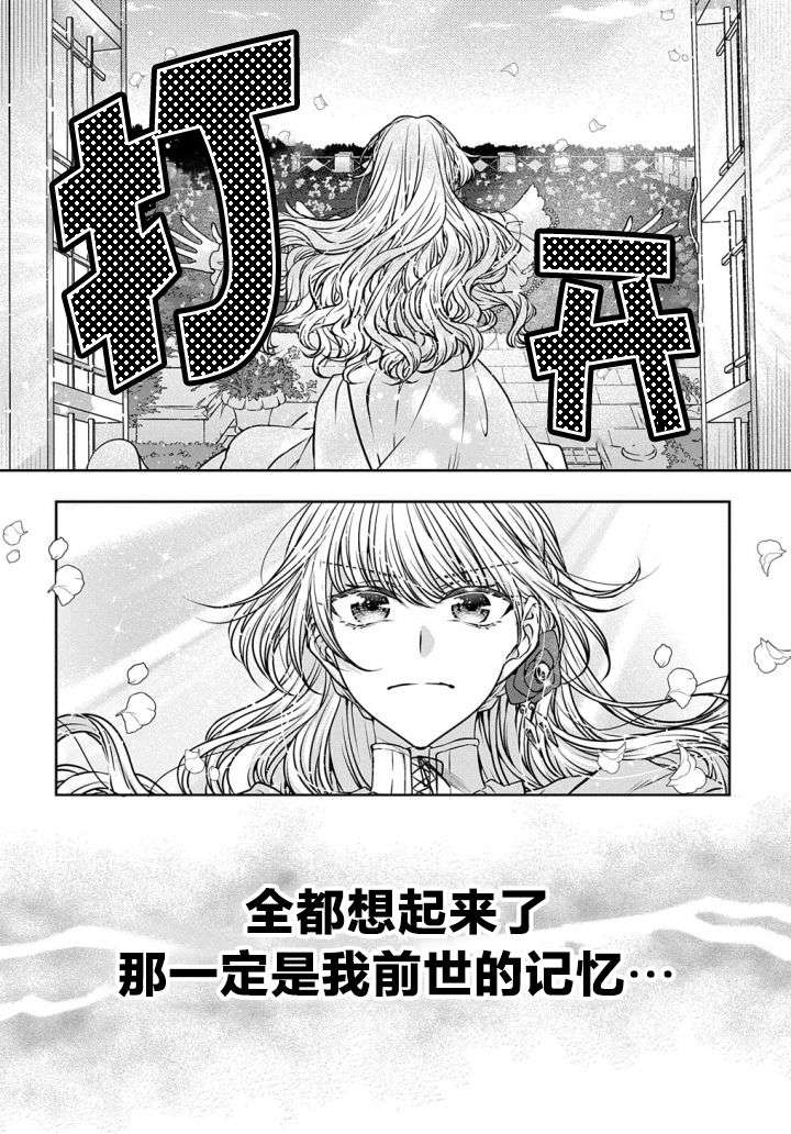转生恶意千金是灰姑娘的继姐第01话