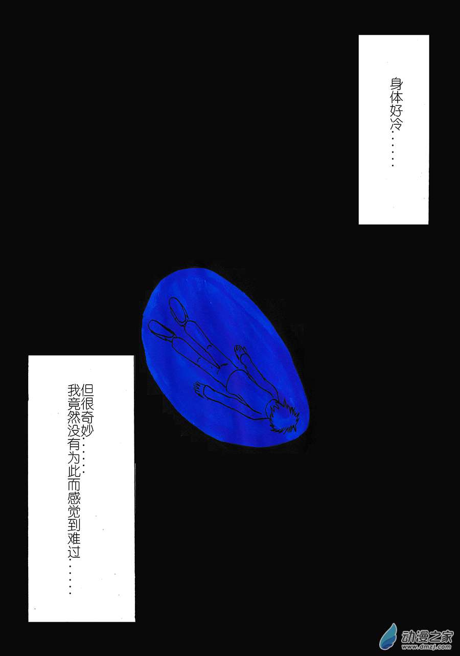 阿九服务专线！02 不安心的半日游