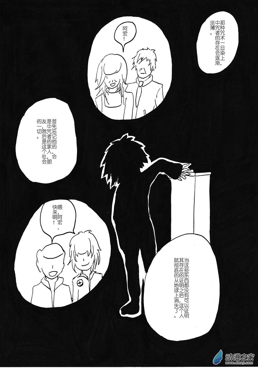 阿九服务专线！02 不安心的半日游