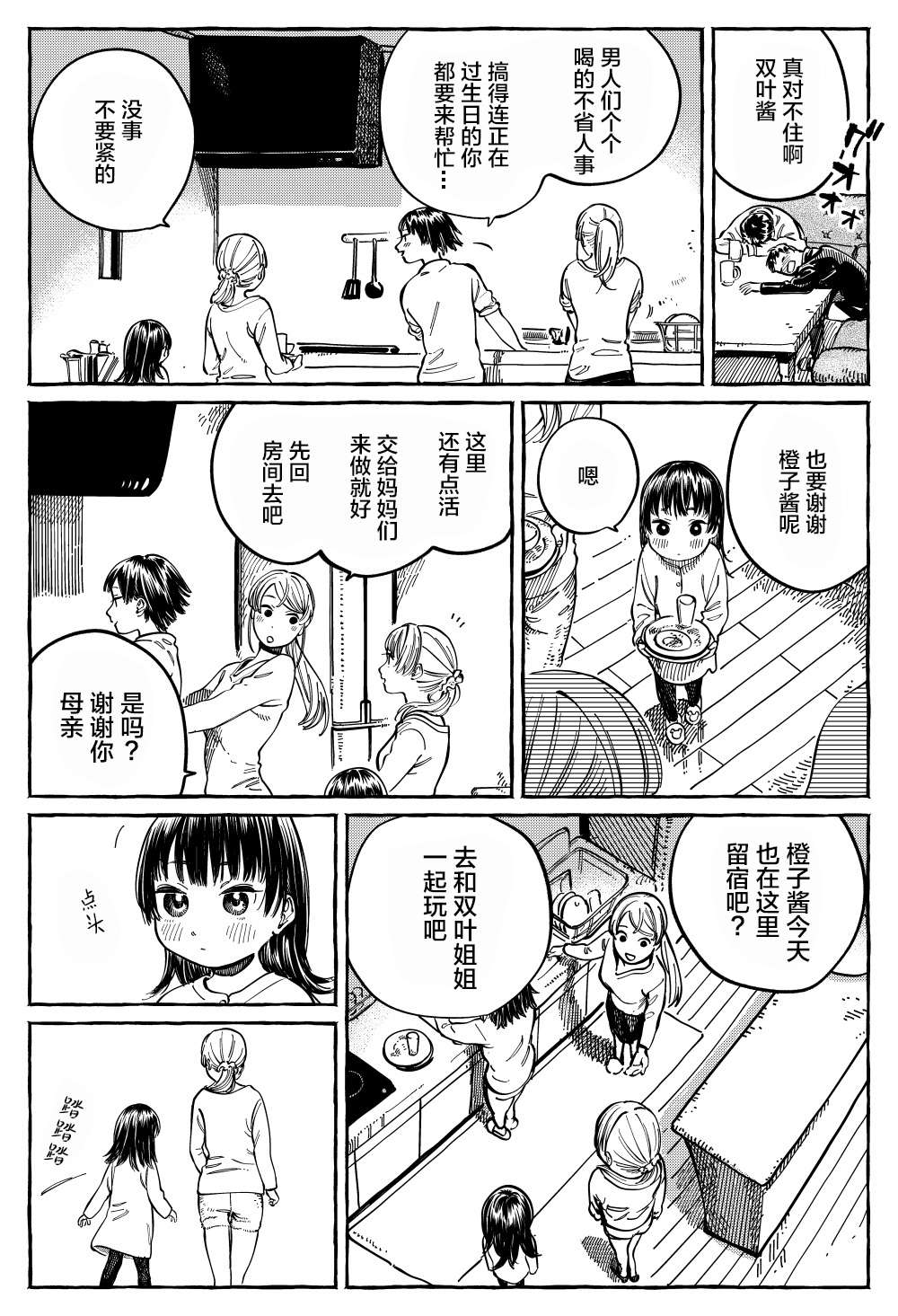 半份的约定短篇