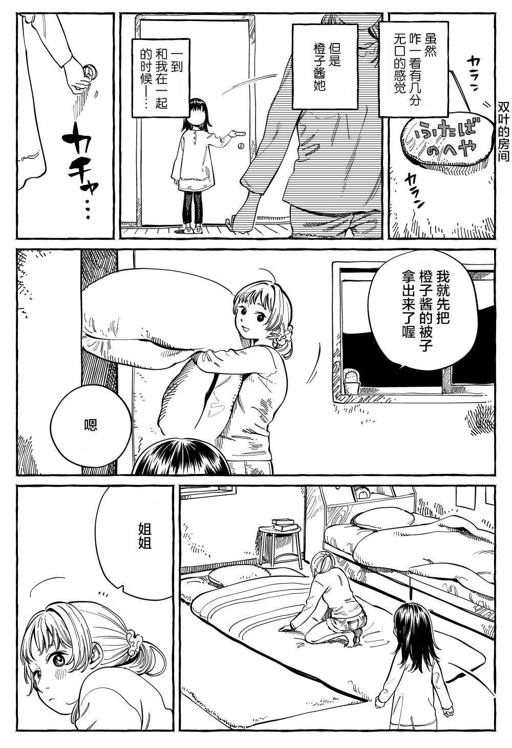 半份的约定短篇