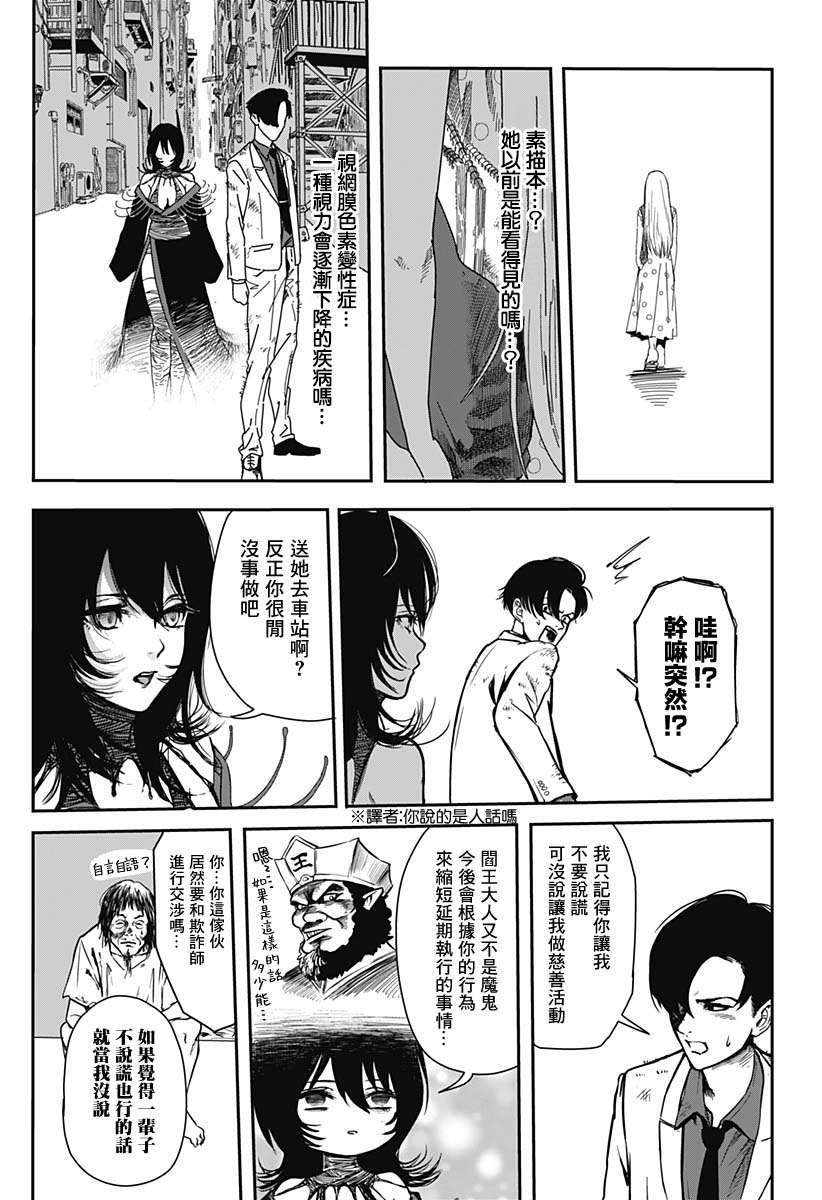 谎言是通往地狱的开始短篇
