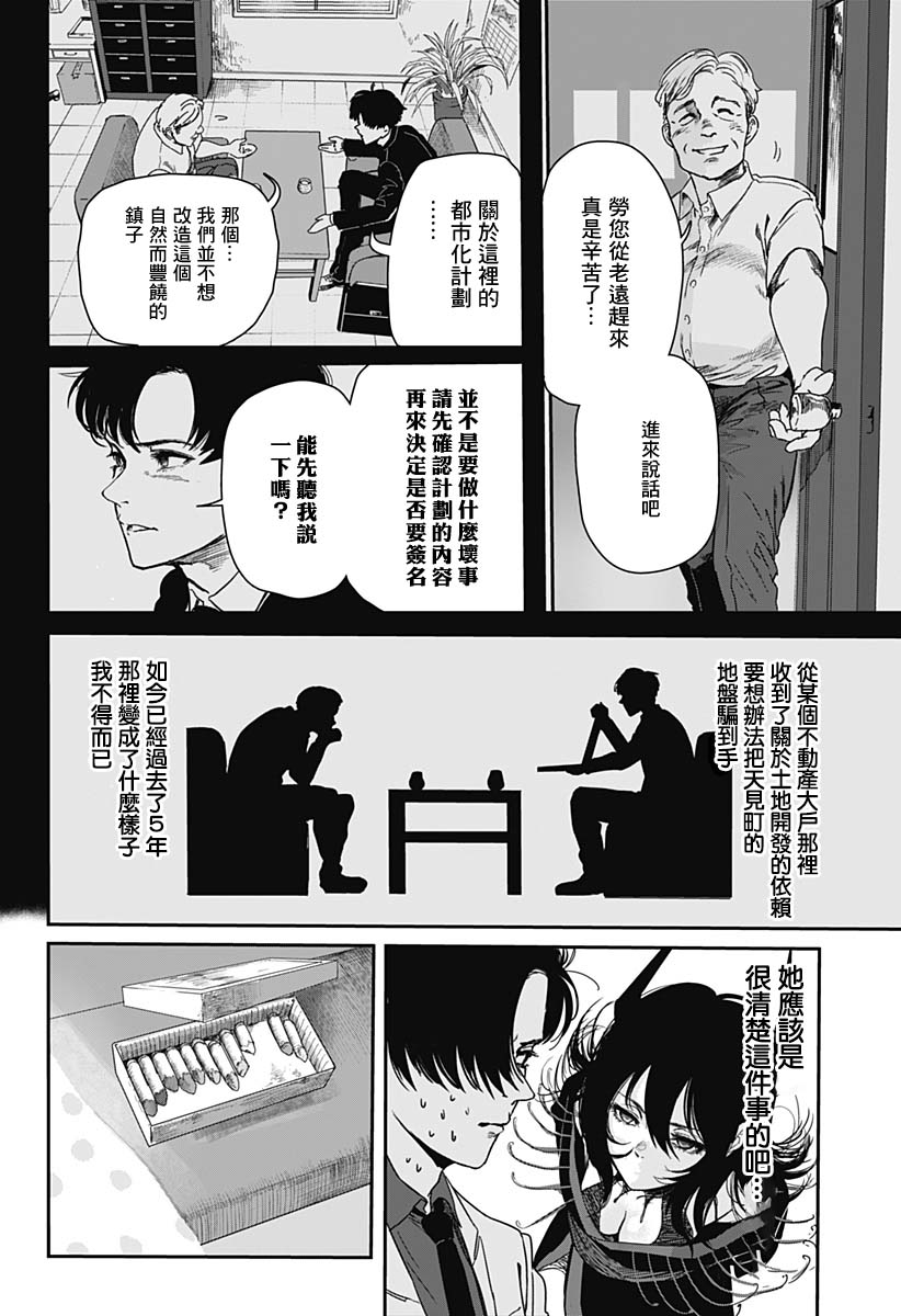 谎言是通往地狱的开始短篇
