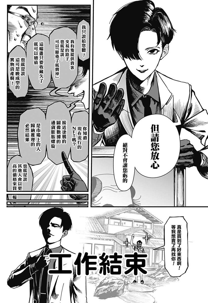 谎言是通往地狱的开始短篇
