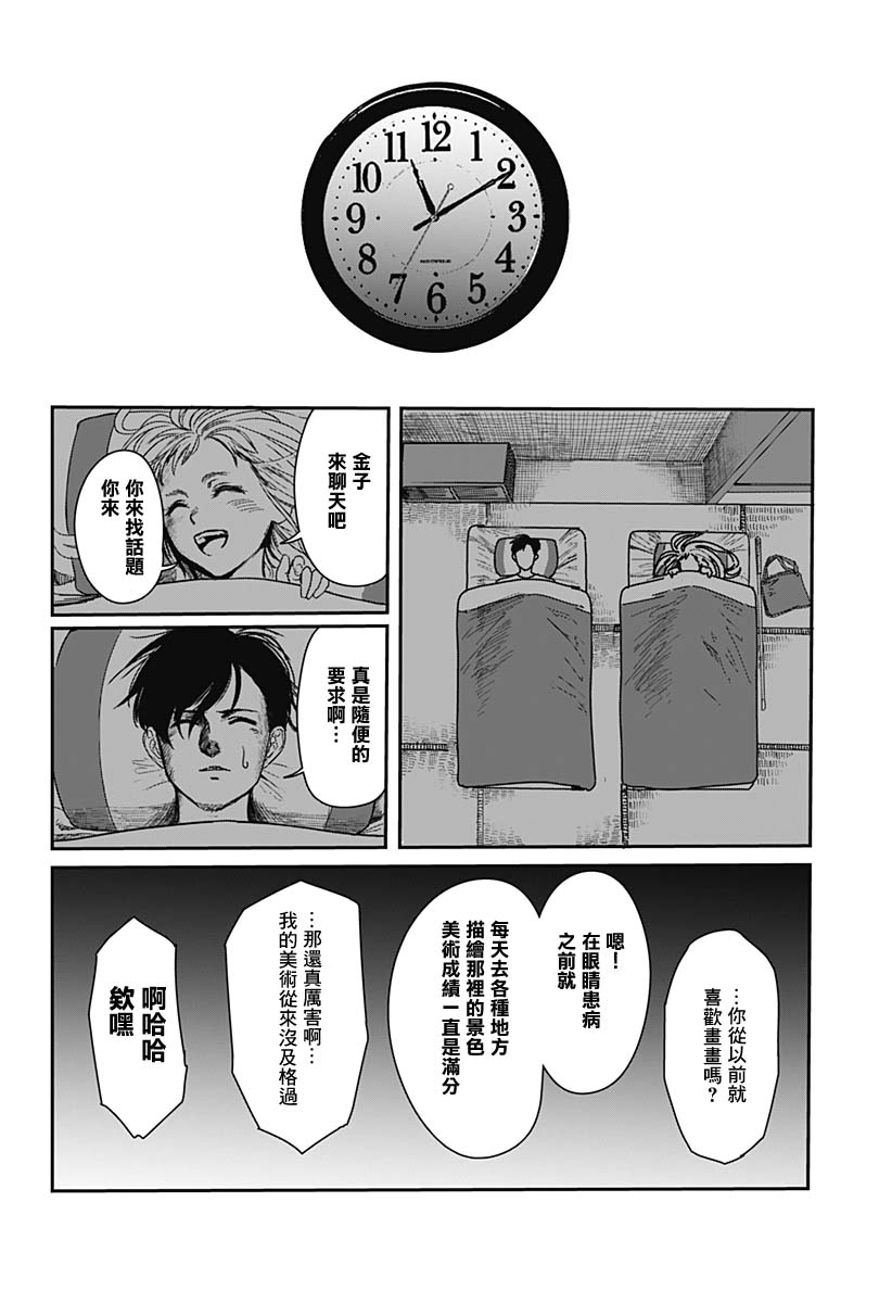 谎言是通往地狱的开始短篇